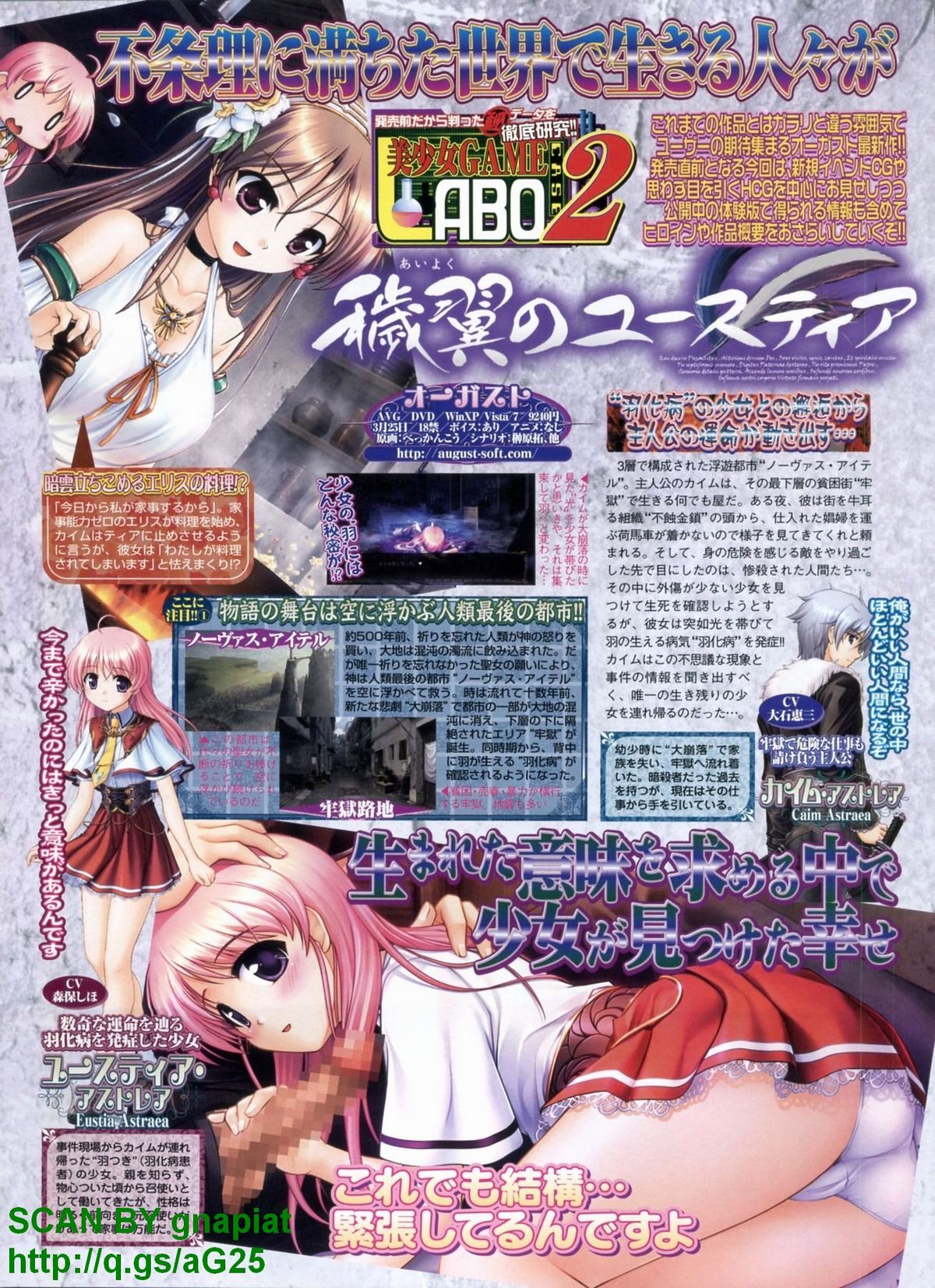 BugBug 2011年4月号 VOL.200