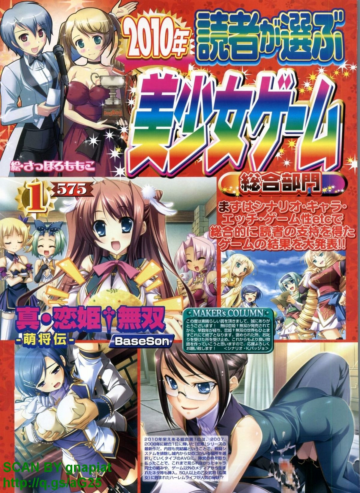 BugBug 2011年4月号 VOL.200