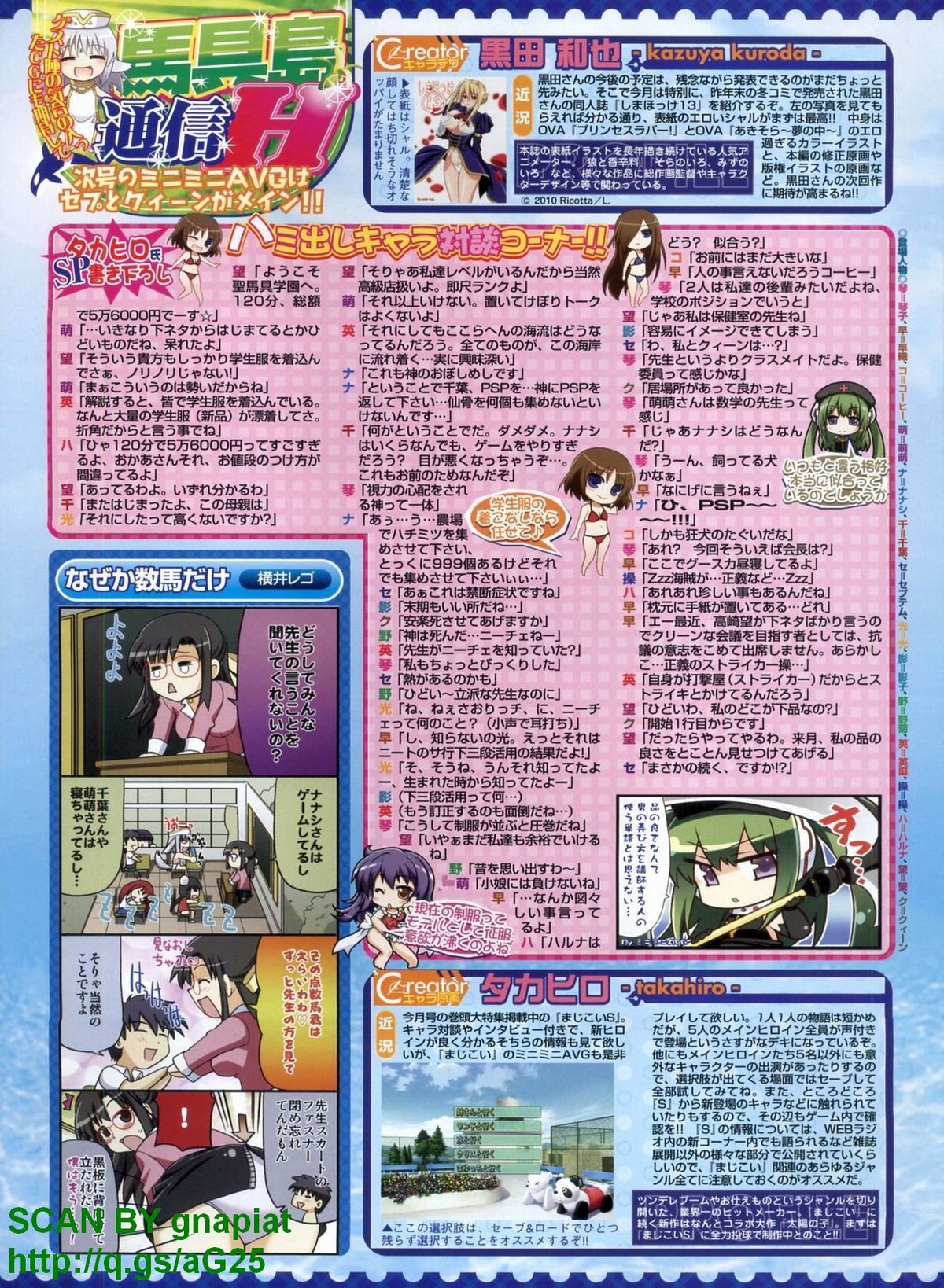 BugBug 2011年4月号 VOL.200