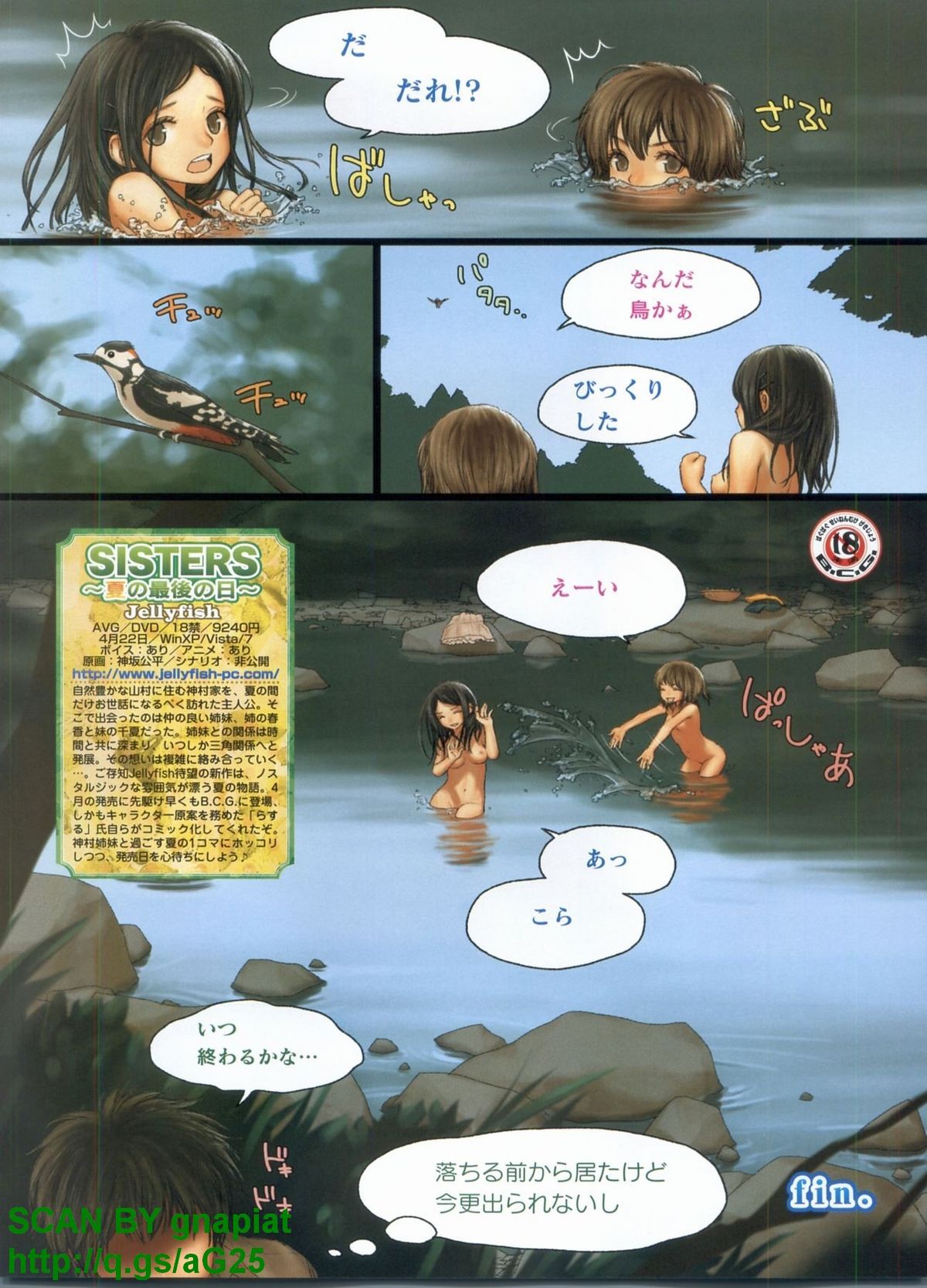 BugBug 2011年4月号 VOL.200