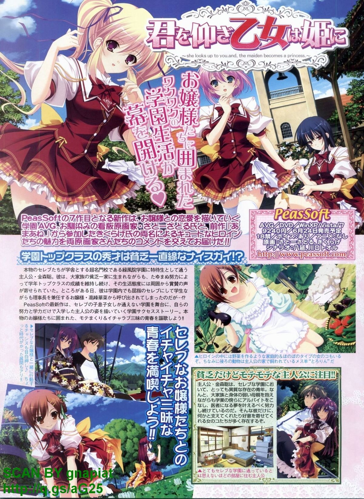 BugBug 2011年4月号 VOL.200