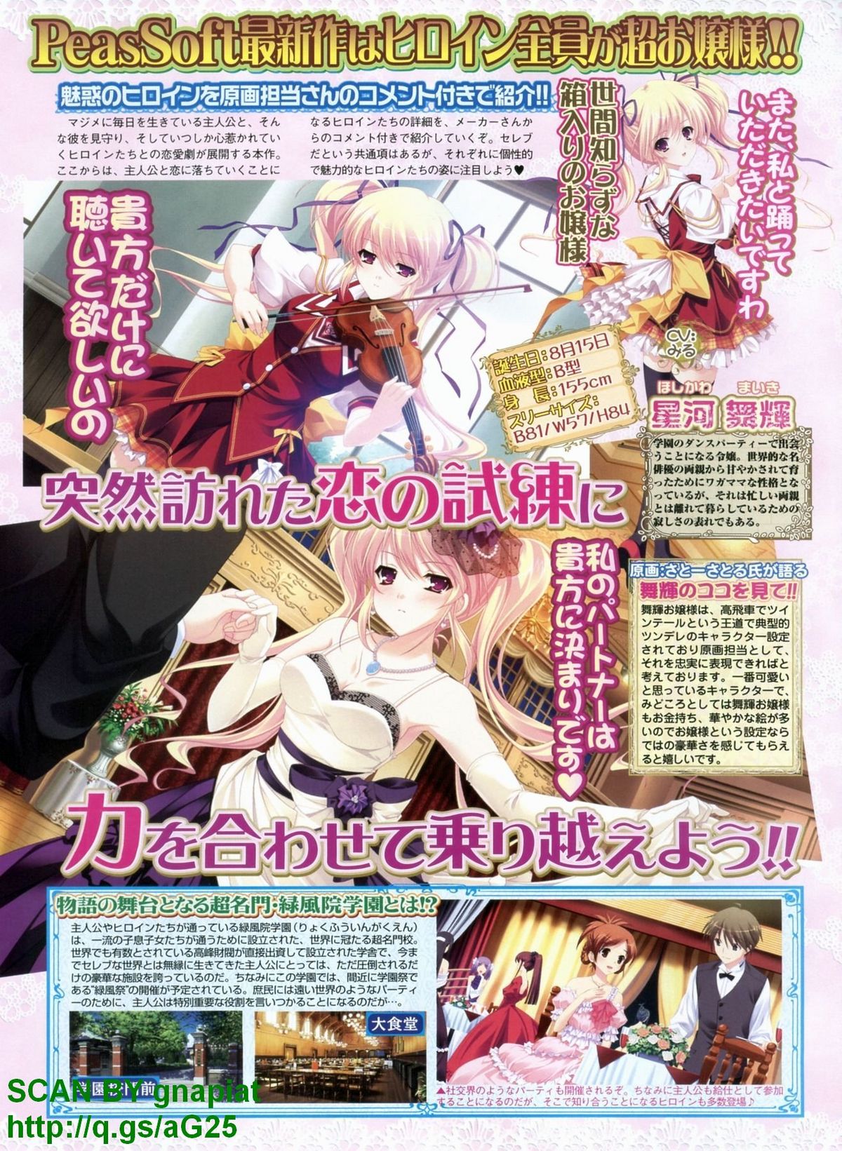 BugBug 2011年4月号 VOL.200