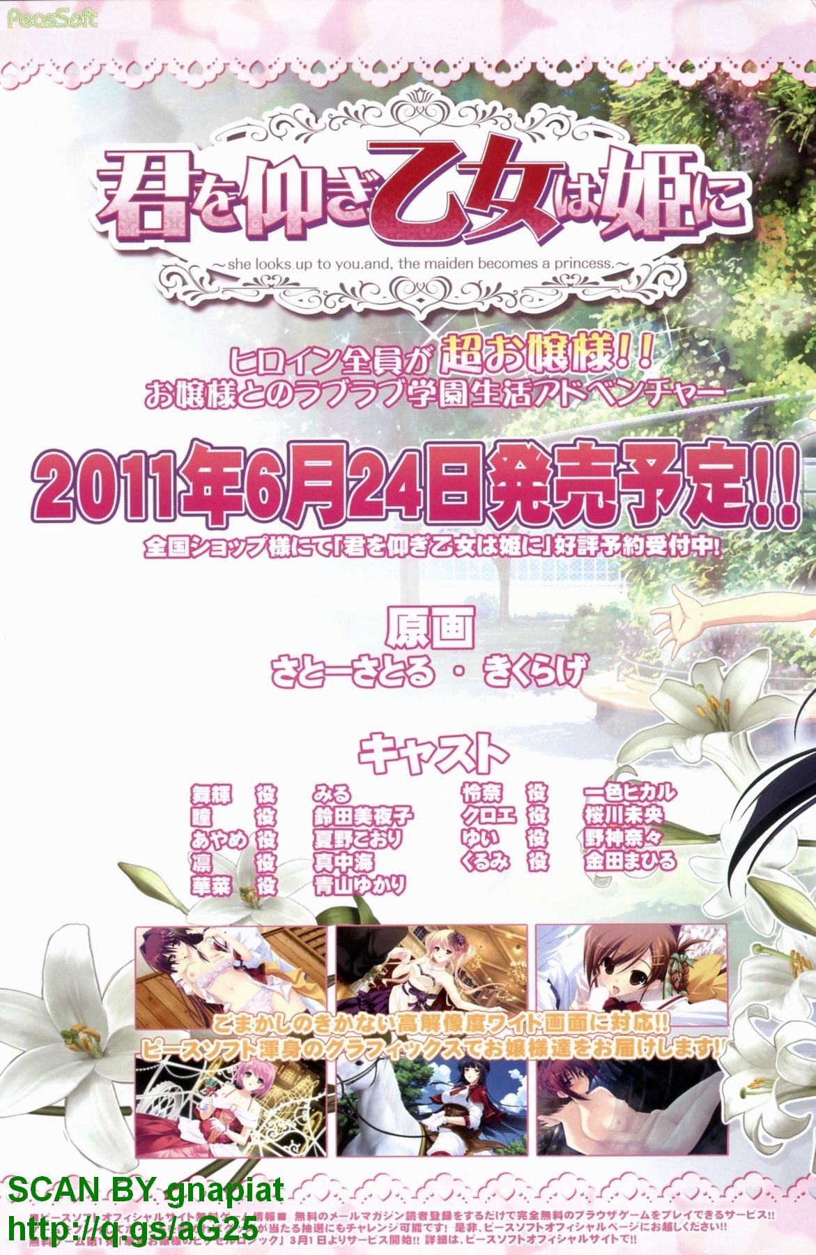 BugBug 2011年4月号 VOL.200