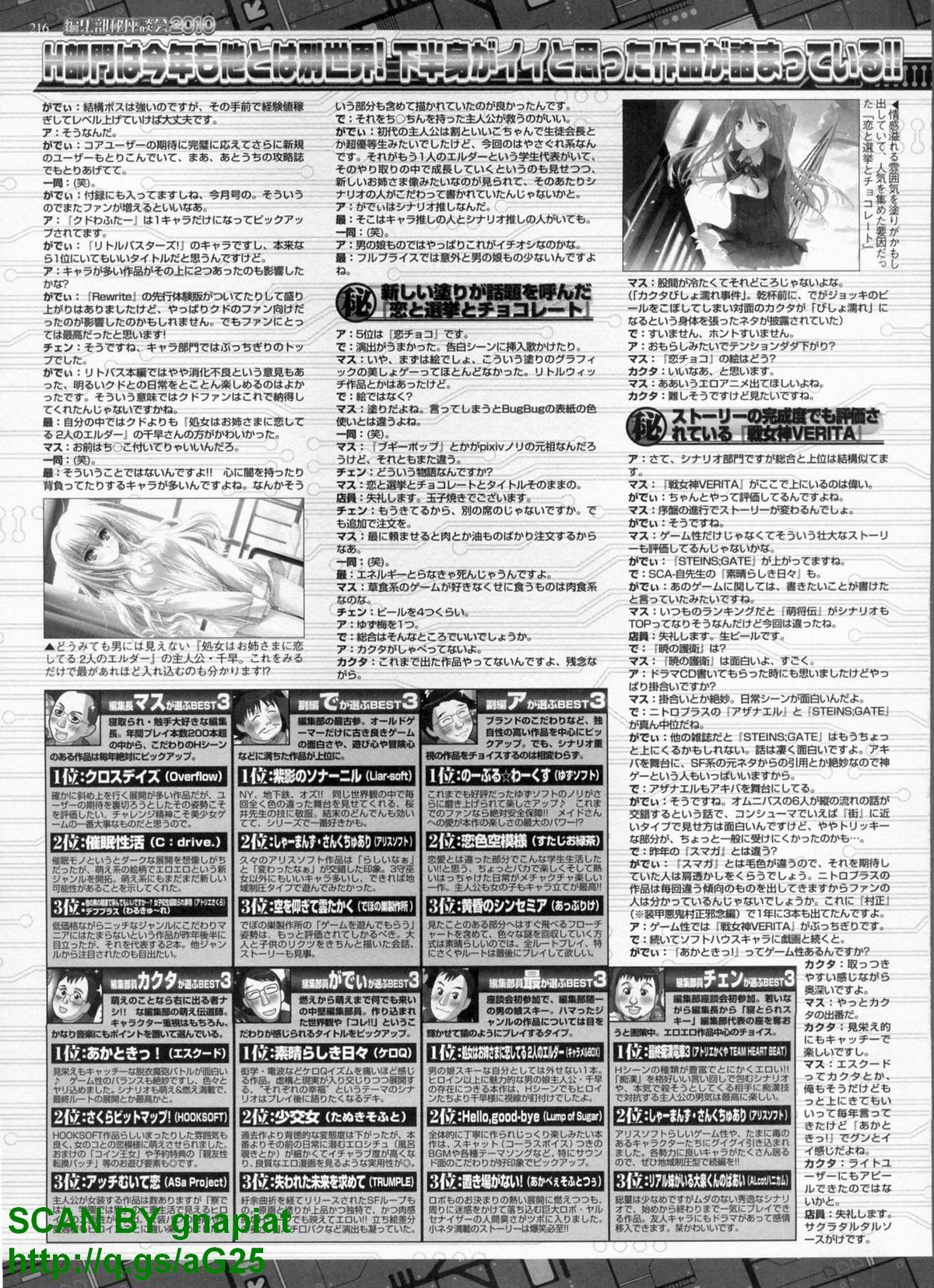 BugBug 2011年4月号 VOL.200