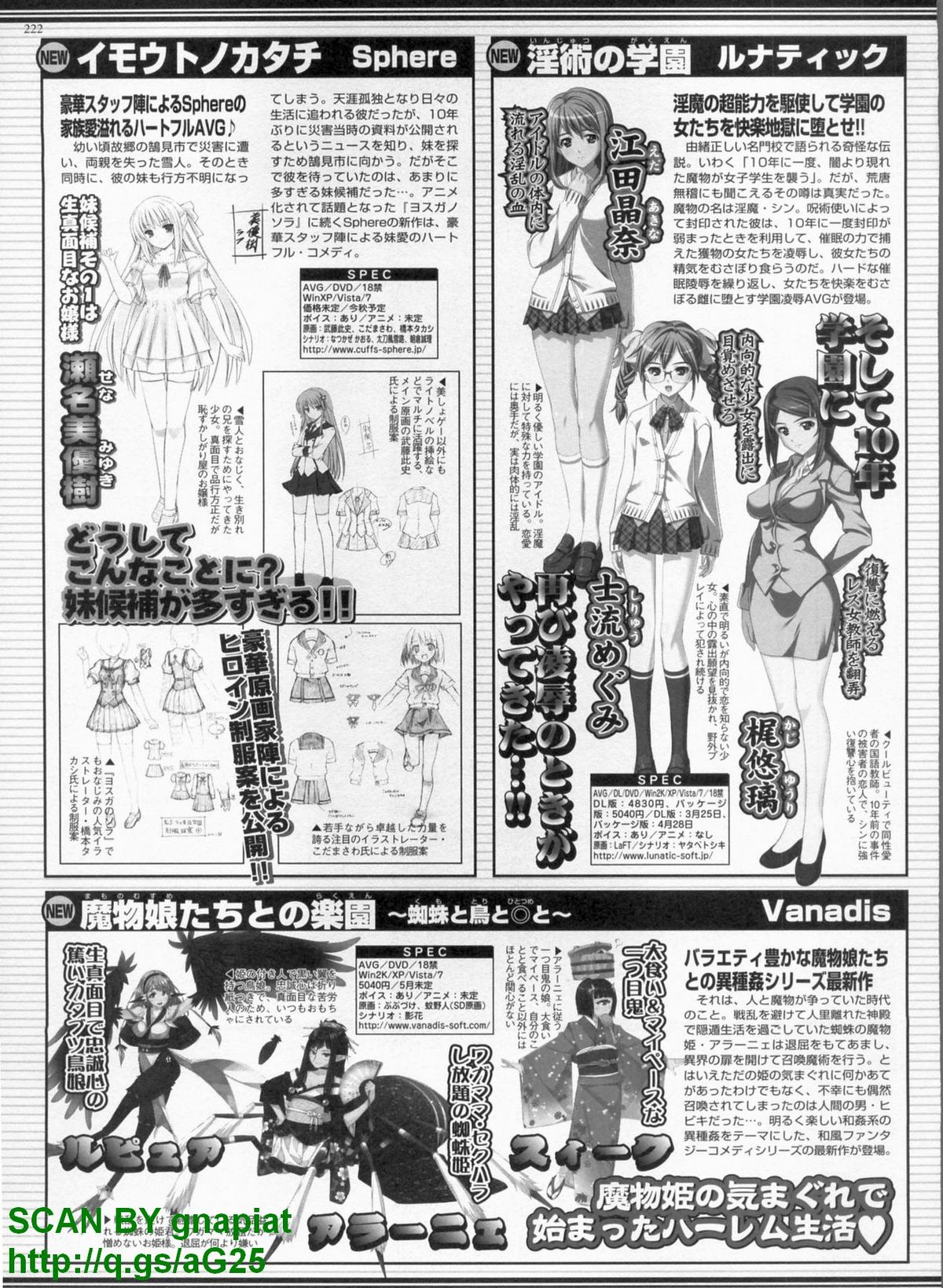 BugBug 2011年4月号 VOL.200