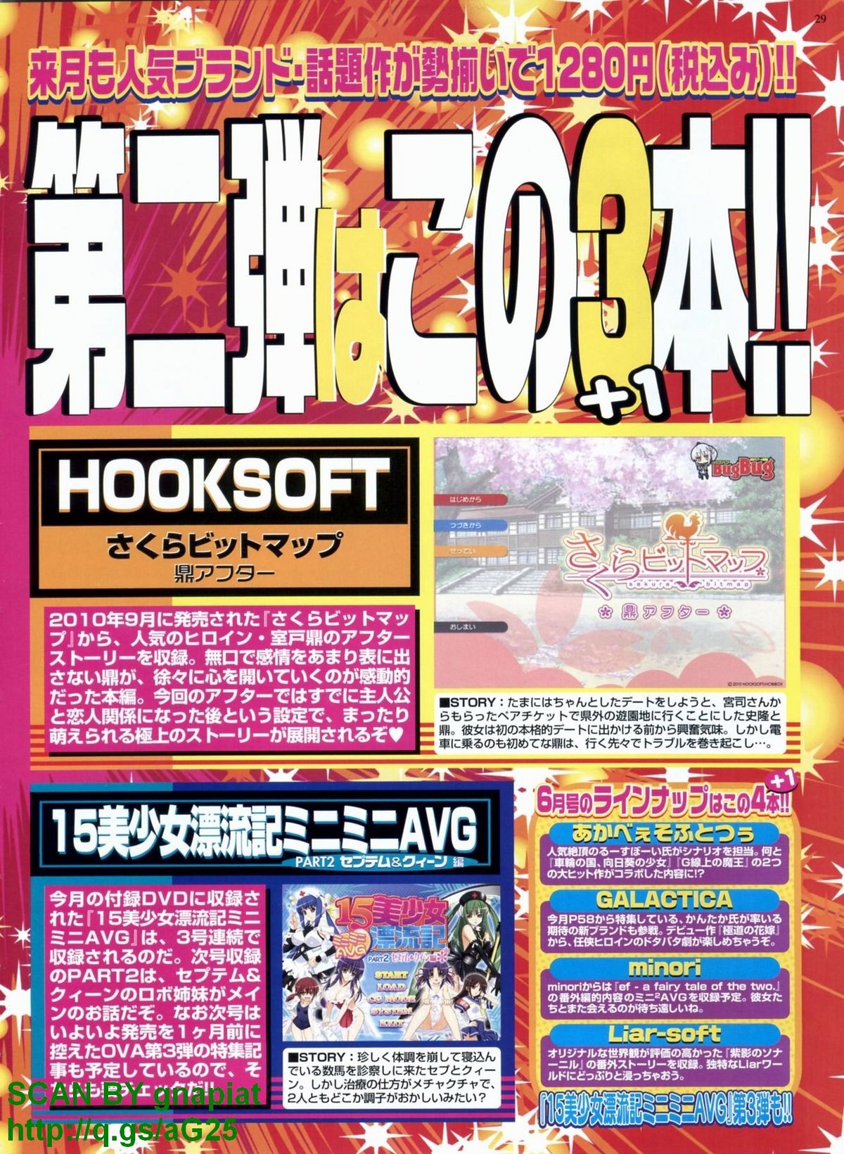 BugBug 2011年4月号 VOL.200