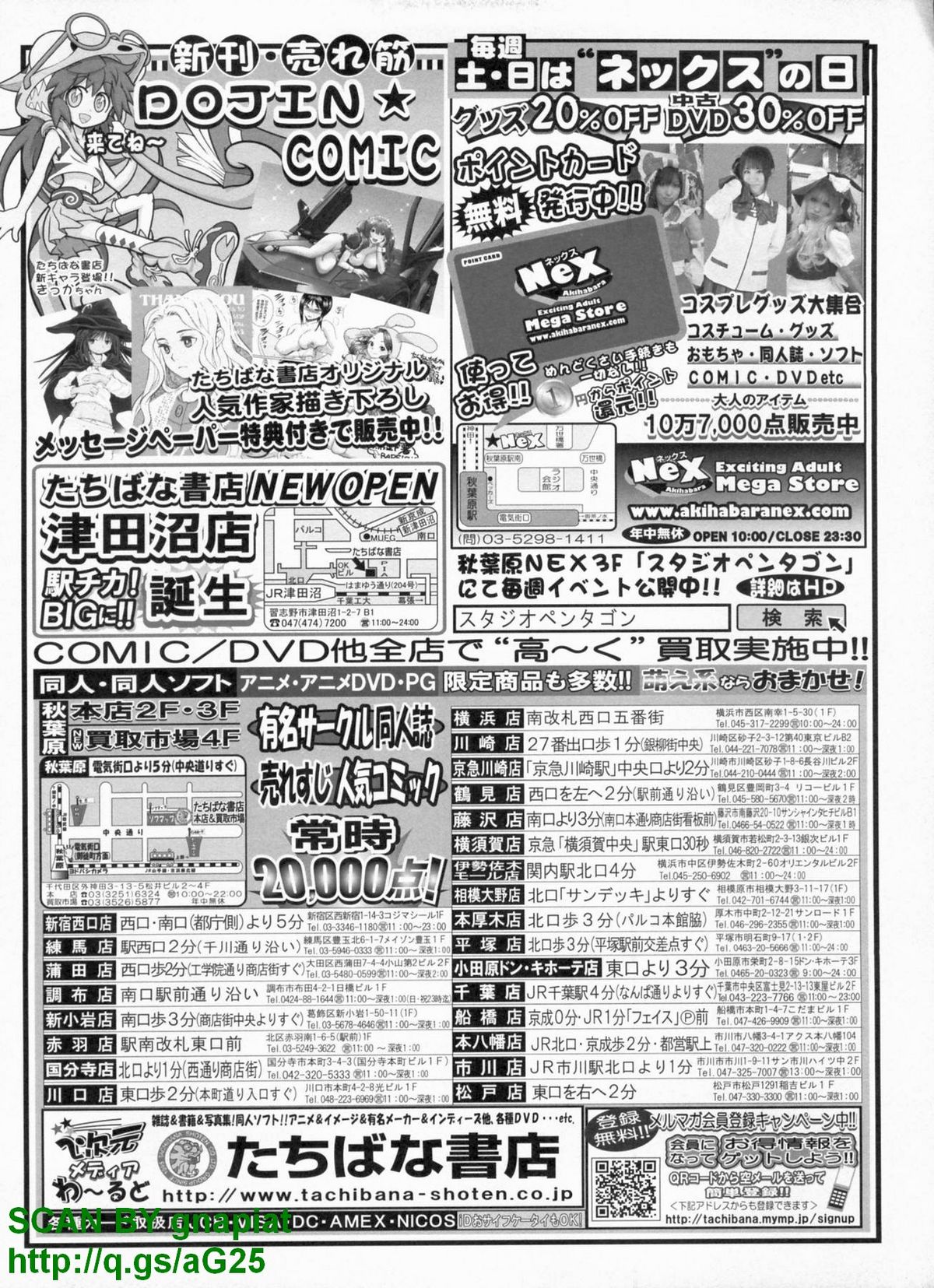 BugBug 2011年4月号 VOL.200