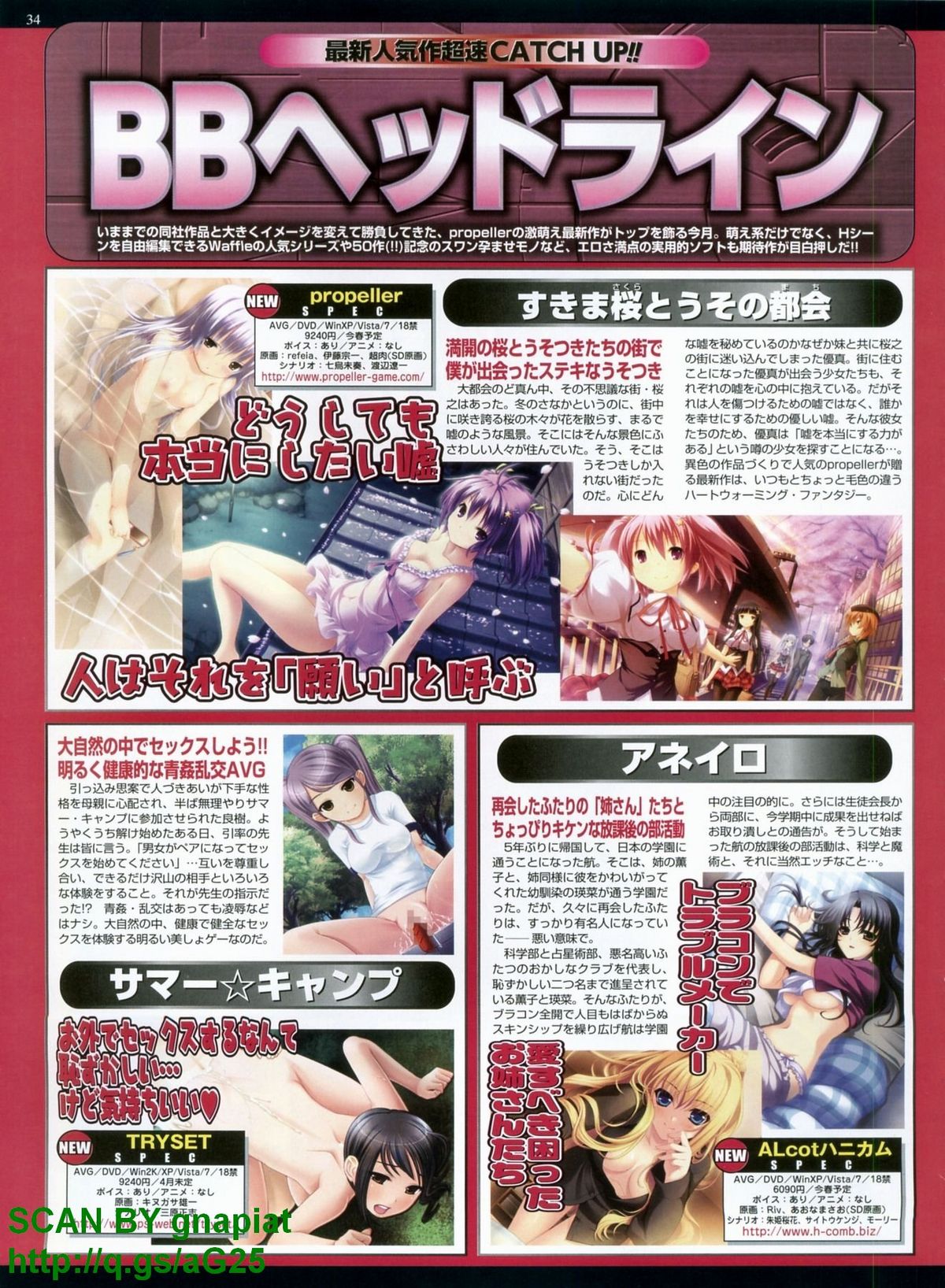 BugBug 2011年4月号 VOL.200