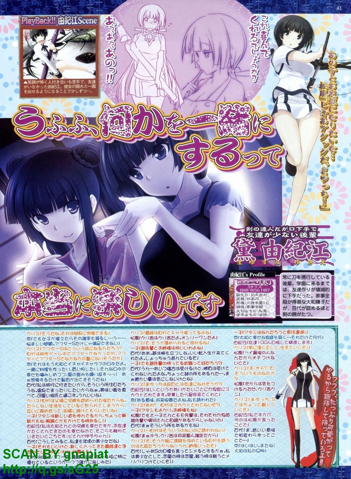 BugBug 2011年4月号 VOL.200