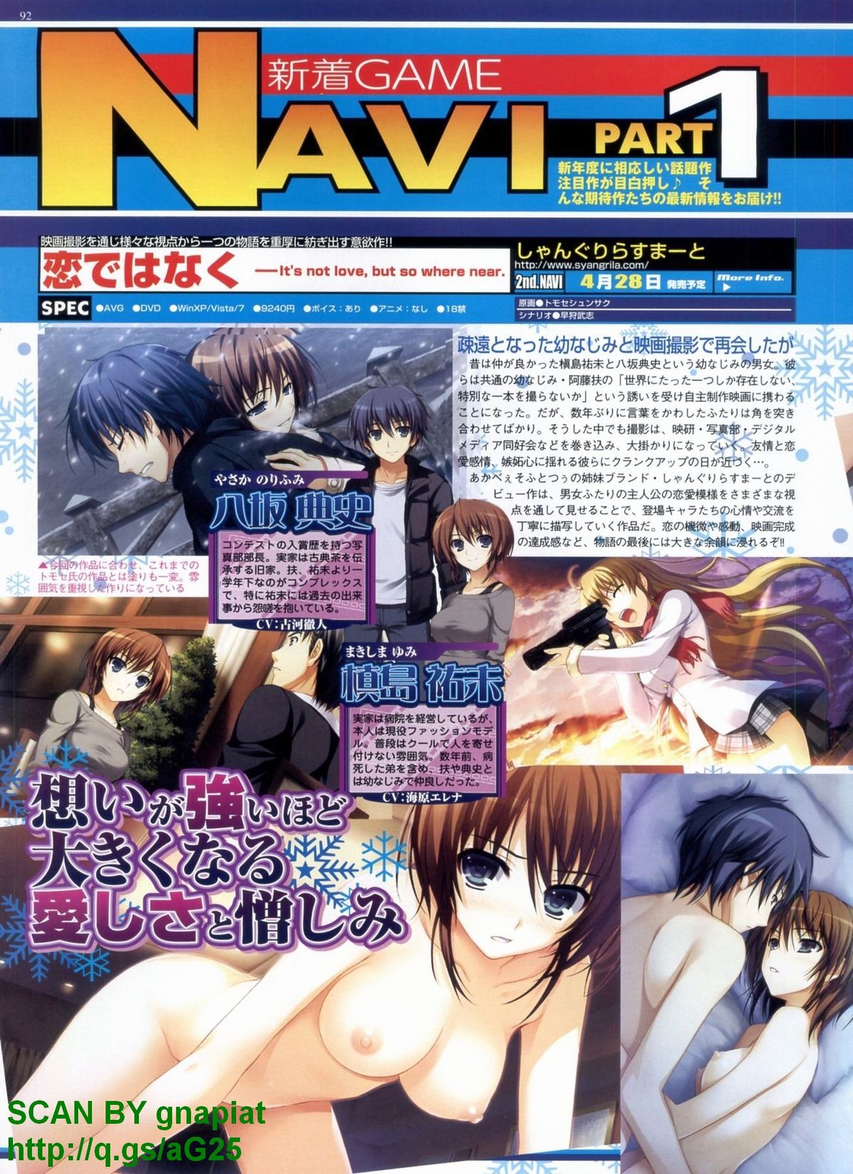 BugBug 2011年4月号 VOL.200