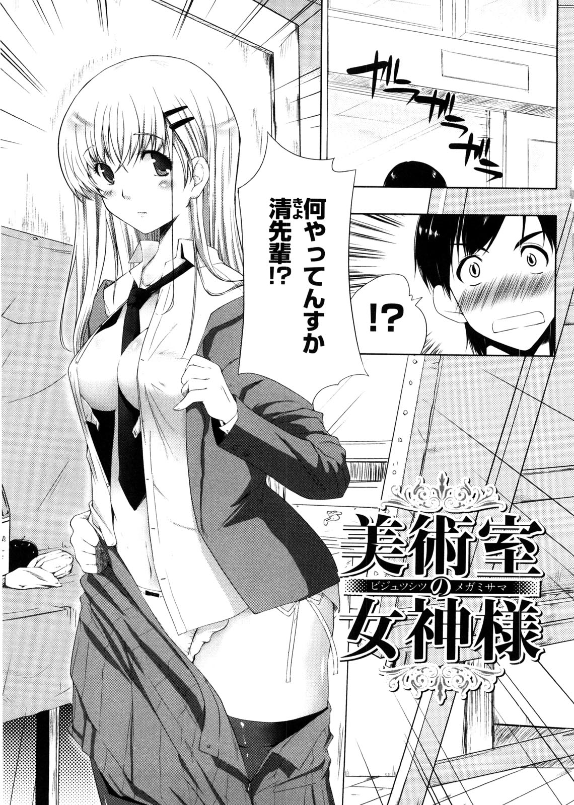[かいづか] ぷにゅ！ちちまにあ