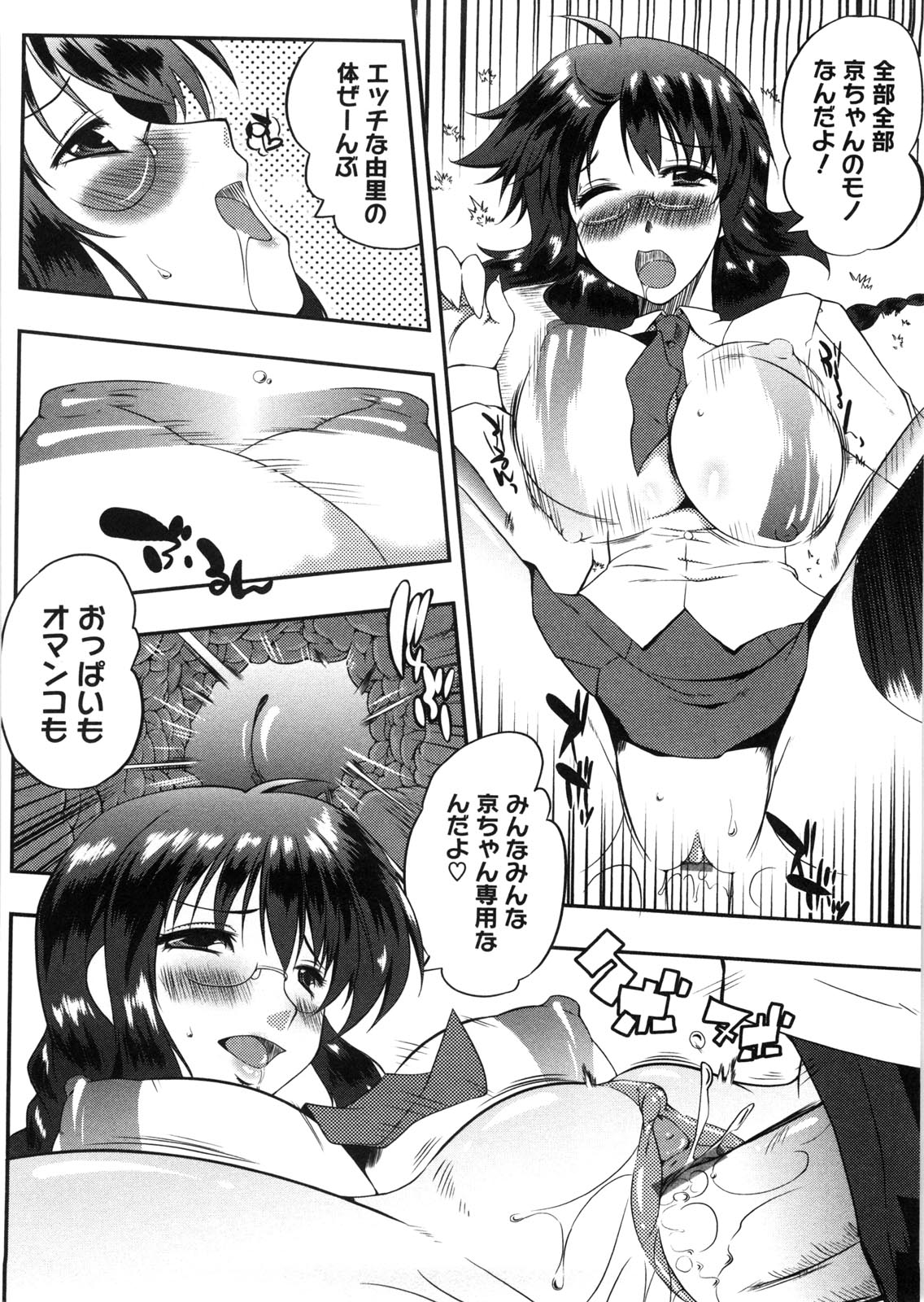 [かいづか] ぷにゅ！ちちまにあ