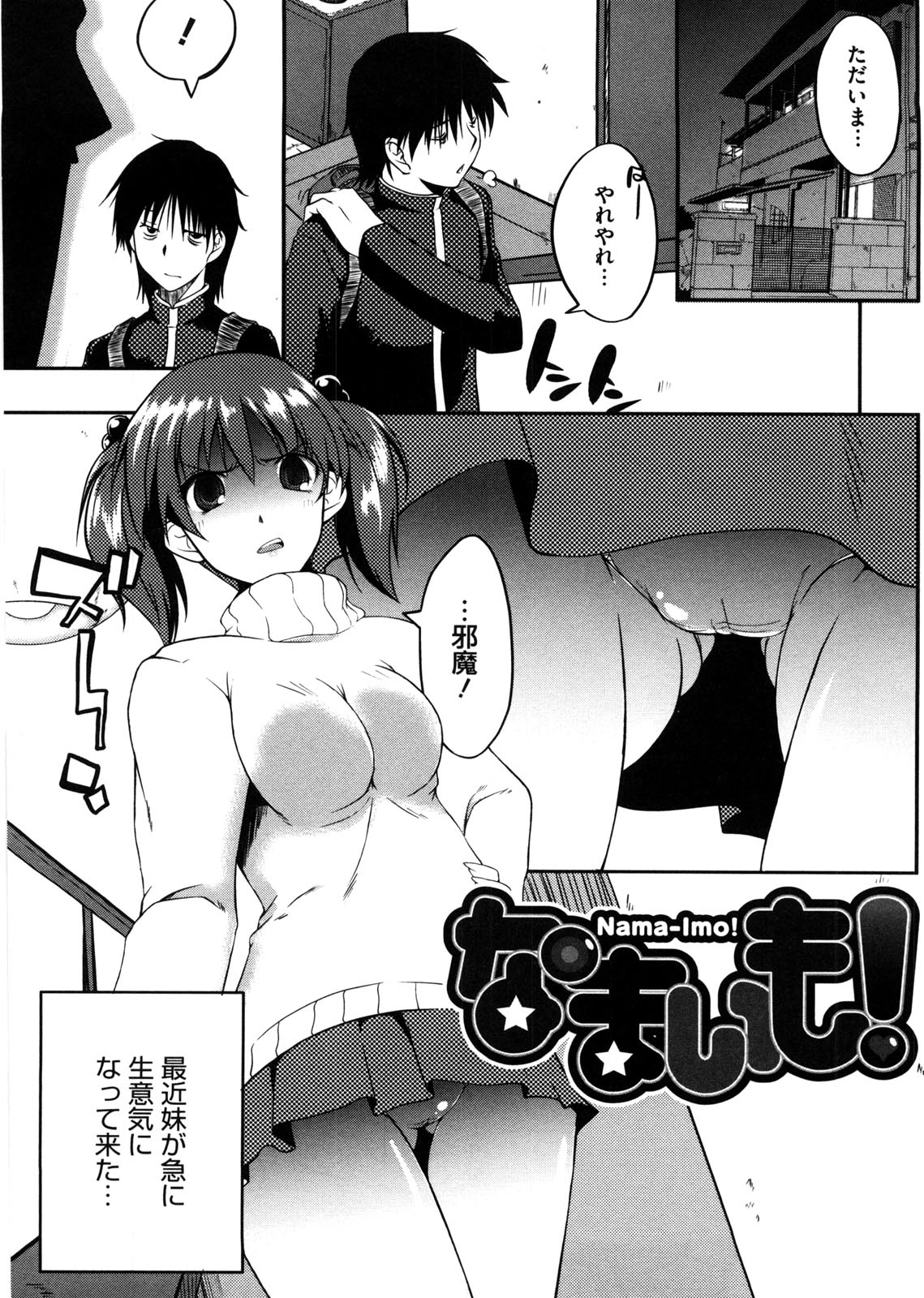 [かいづか] ぷにゅ！ちちまにあ