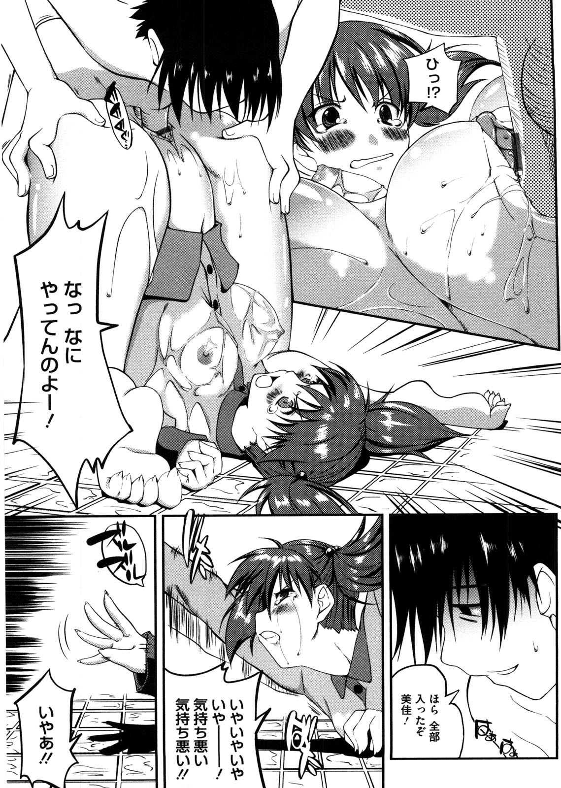 [かいづか] ぷにゅ！ちちまにあ
