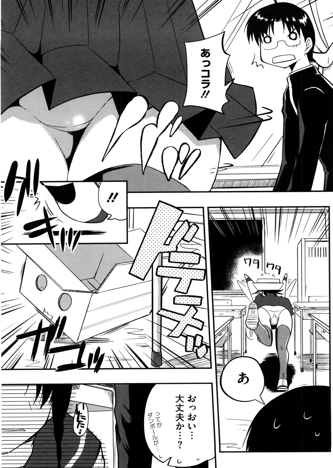 [かいづか] ぷにゅ！ちちまにあ