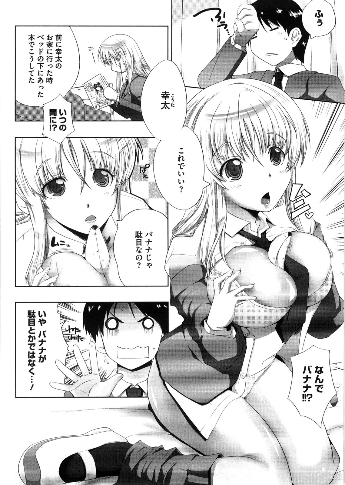 [かいづか] ぷにゅ！ちちまにあ