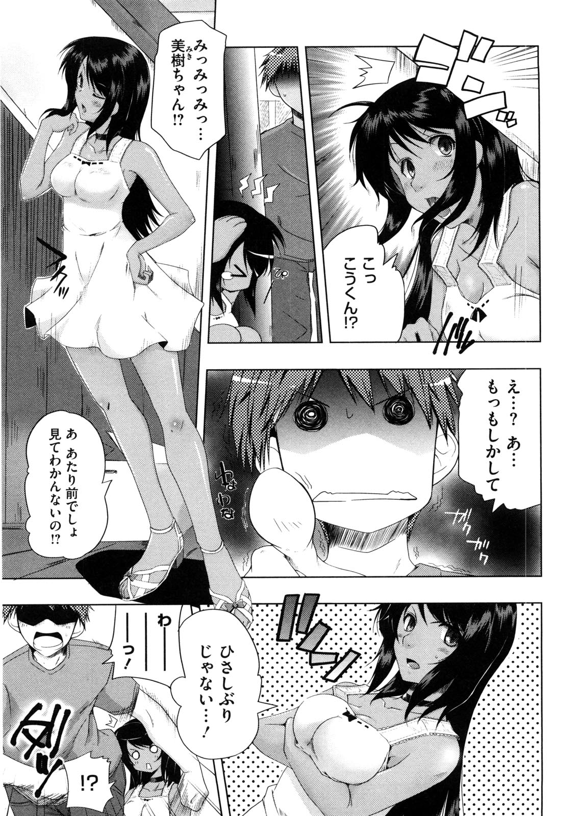 [かいづか] ぷにゅ！ちちまにあ