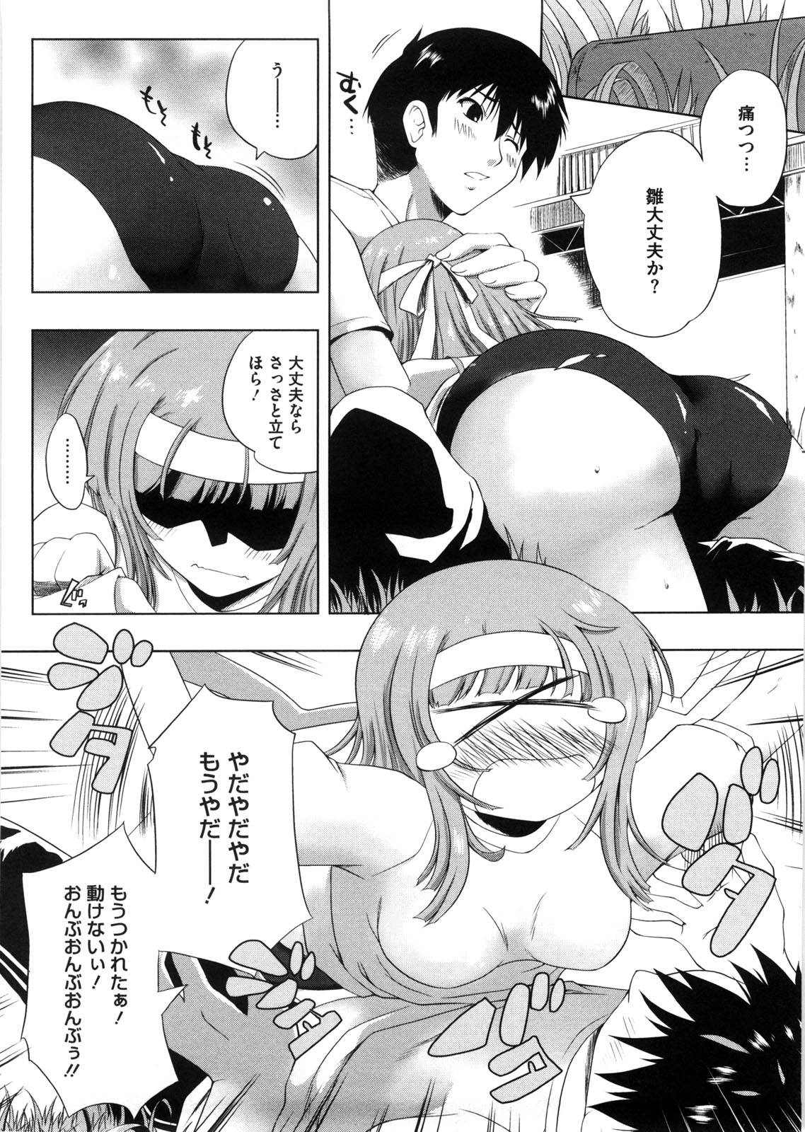 [かいづか] ぷにゅ！ちちまにあ