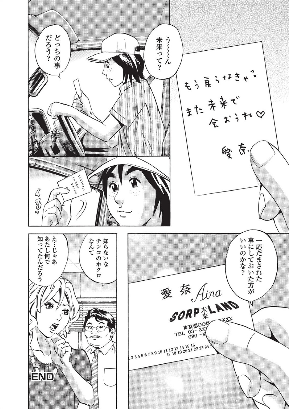 [雑誌] 純愛果実 2010年09月号 Vol.30 [DL版]
