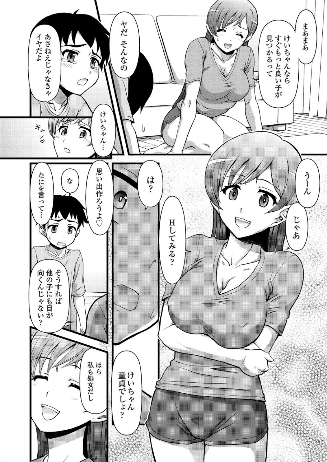 [雑誌] 純愛果実 2010年09月号 Vol.30 [DL版]