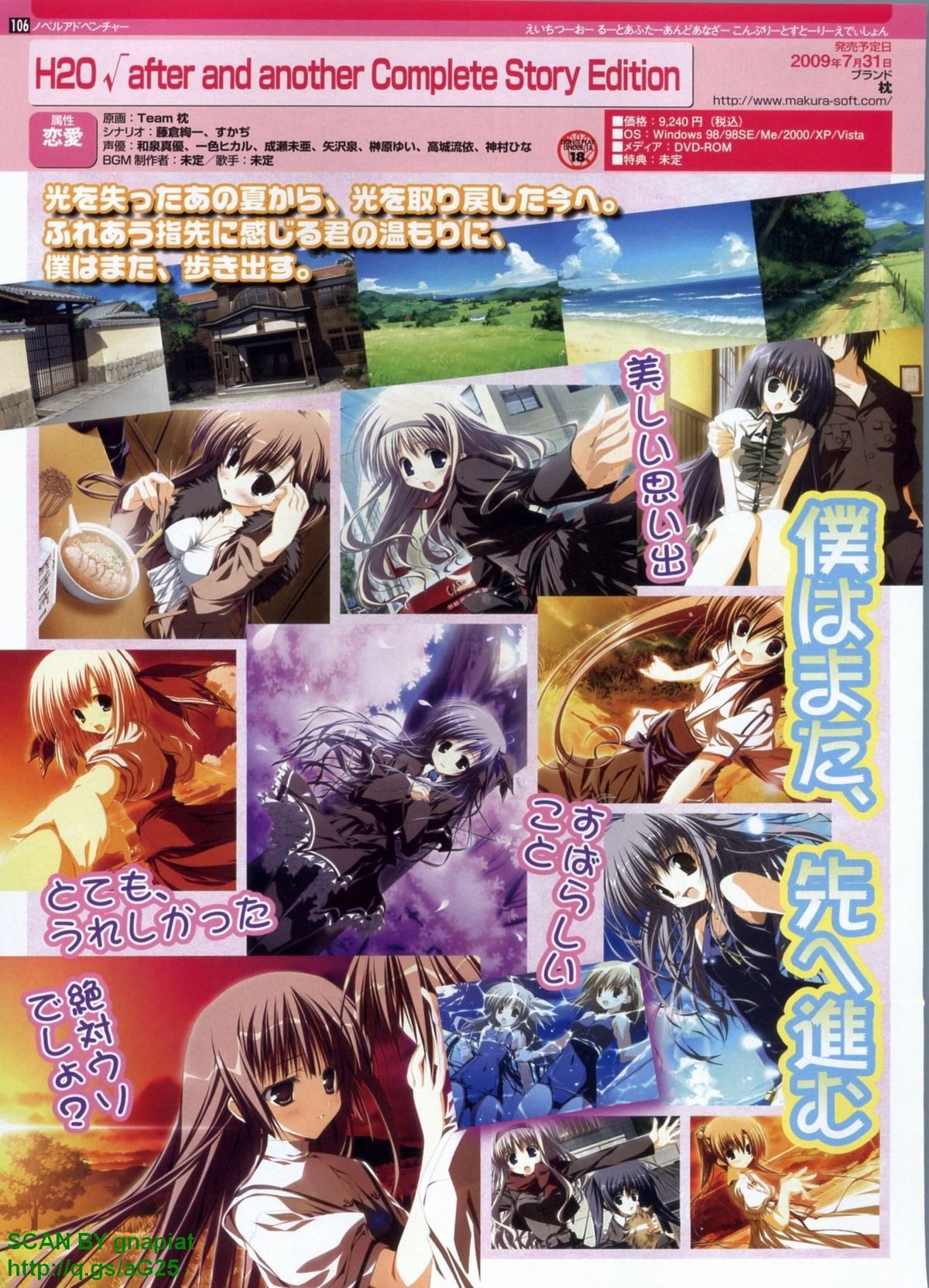 パソコンパラダイス 2009年8月号 Vol.207