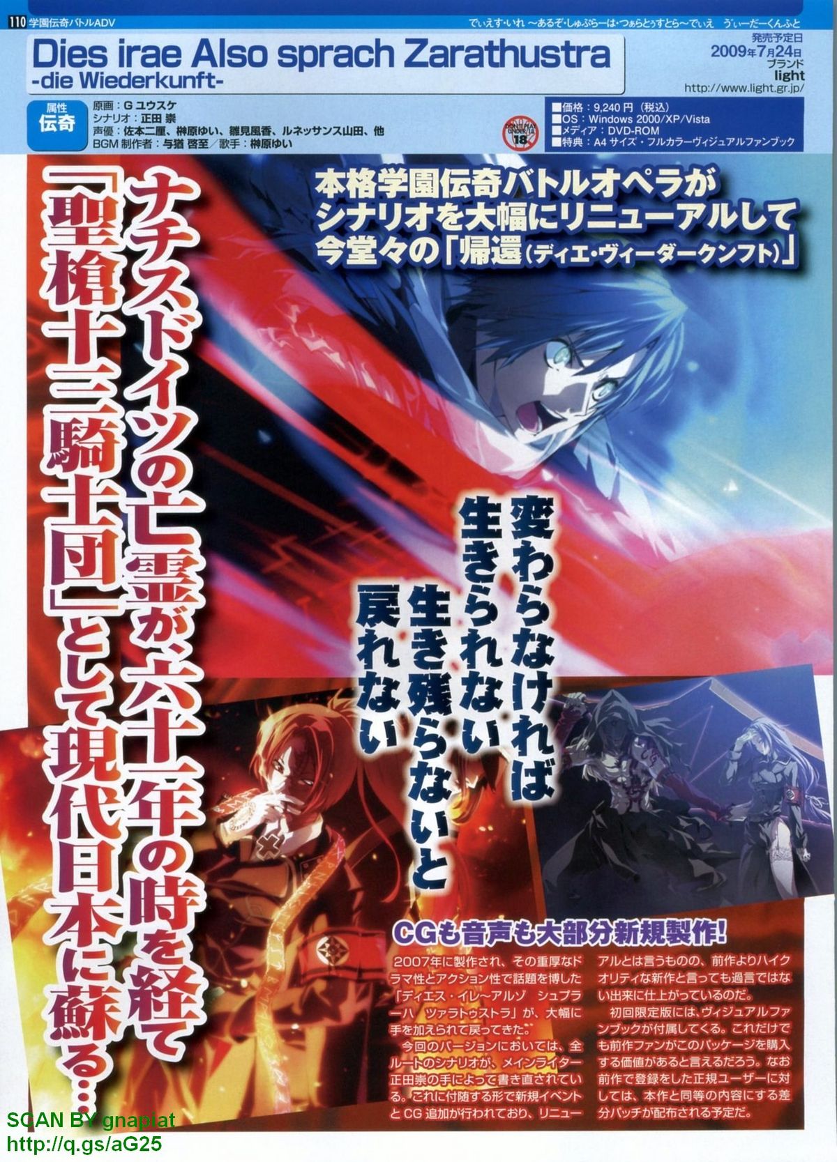 パソコンパラダイス 2009年8月号 Vol.207