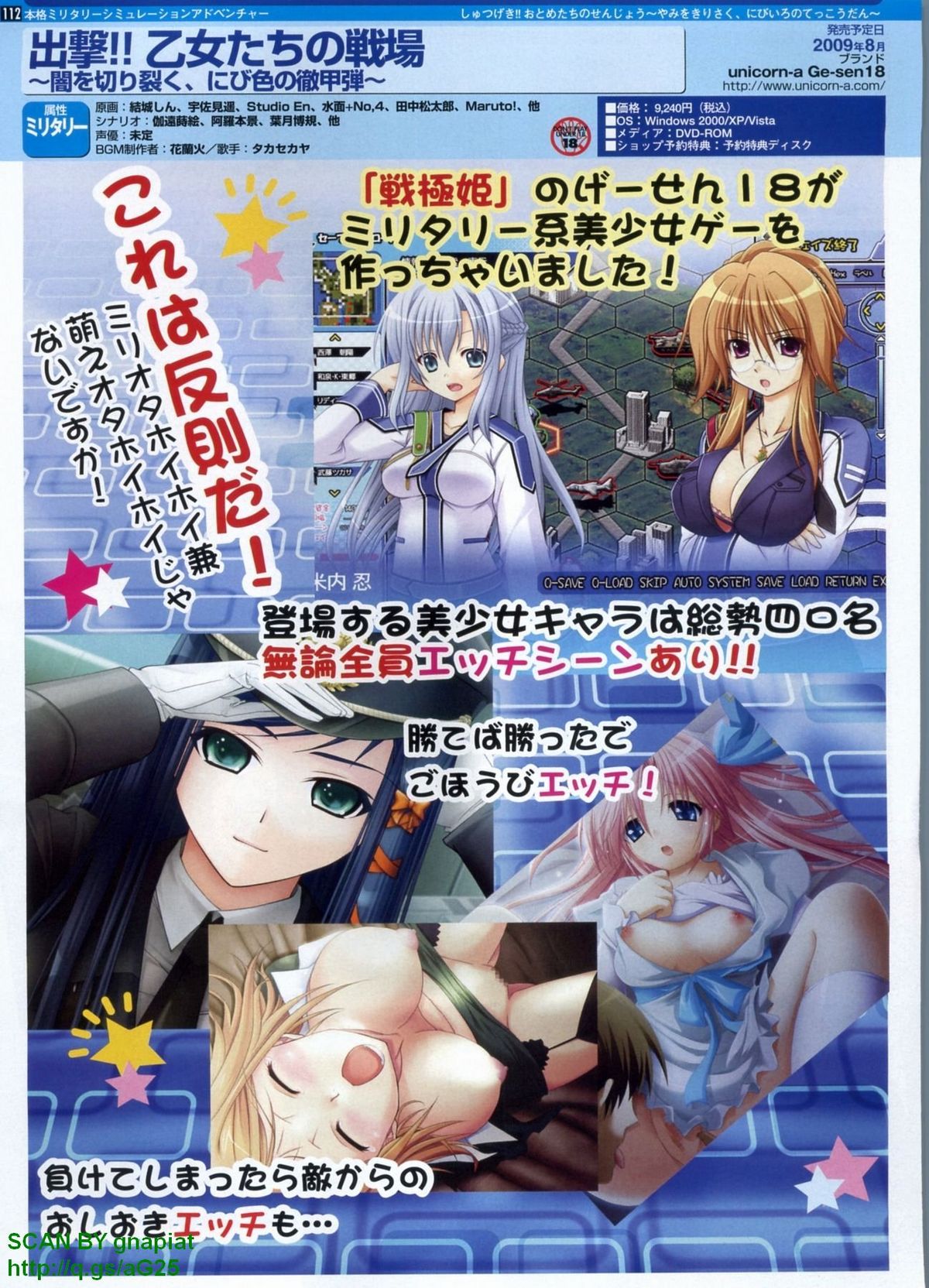 パソコンパラダイス 2009年8月号 Vol.207