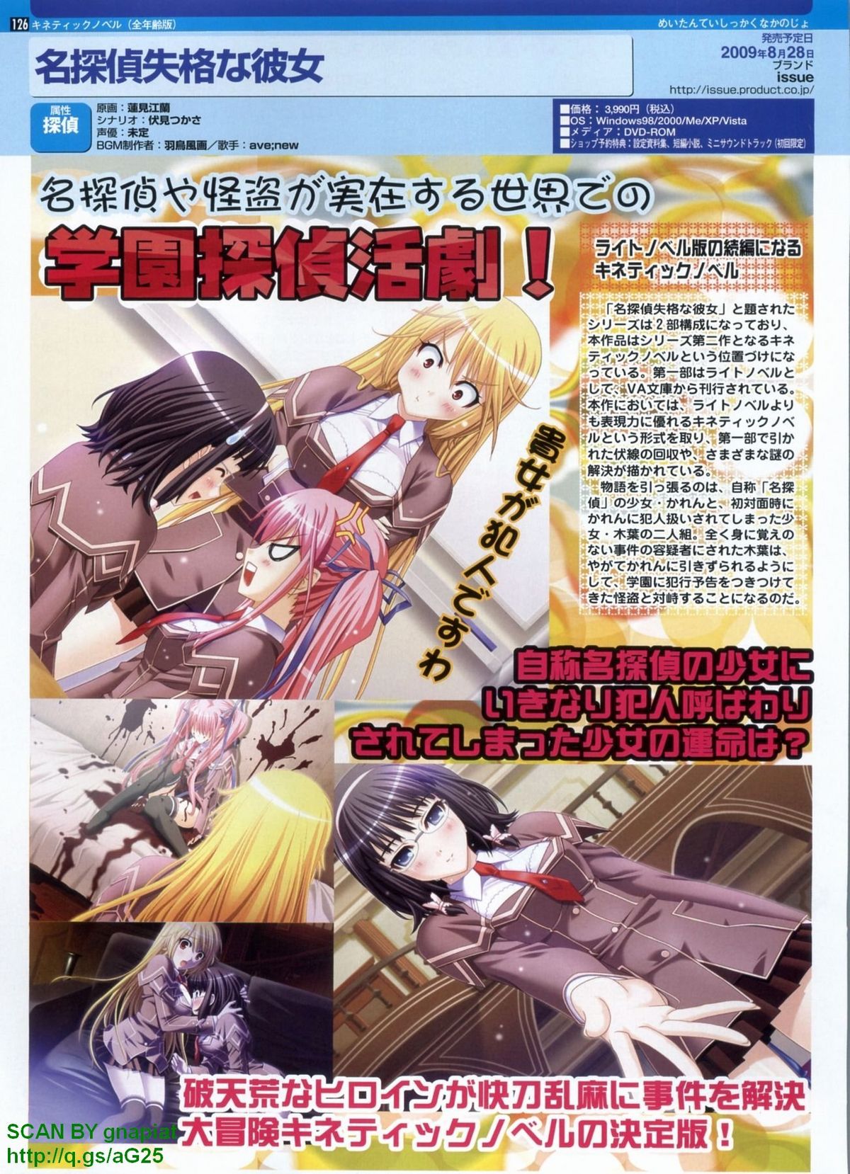 パソコンパラダイス 2009年8月号 Vol.207