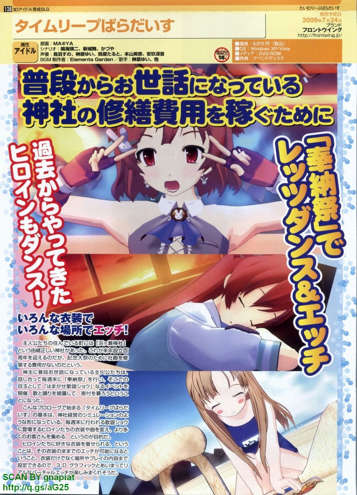 パソコンパラダイス 2009年8月号 Vol.207