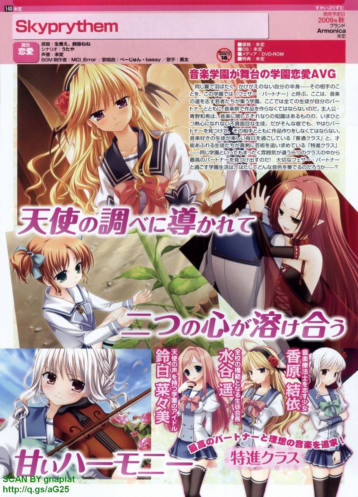 パソコンパラダイス 2009年8月号 Vol.207