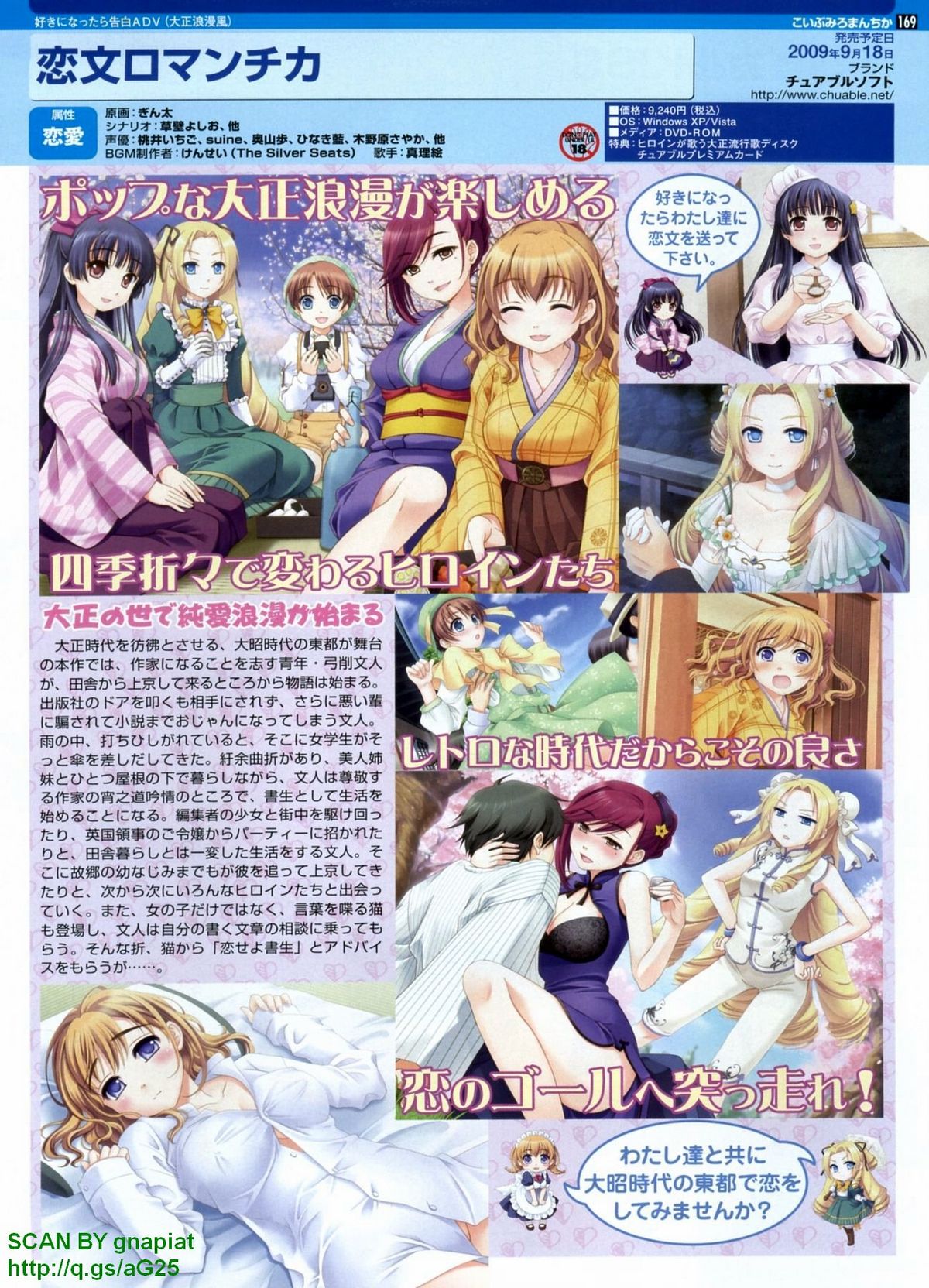 パソコンパラダイス 2009年8月号 Vol.207