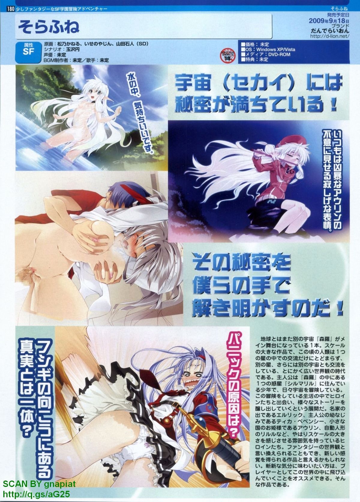 パソコンパラダイス 2009年8月号 Vol.207