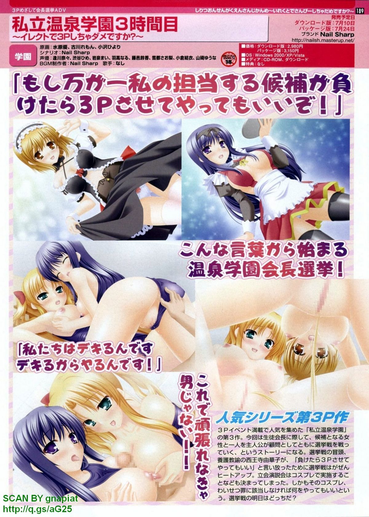 パソコンパラダイス 2009年8月号 Vol.207