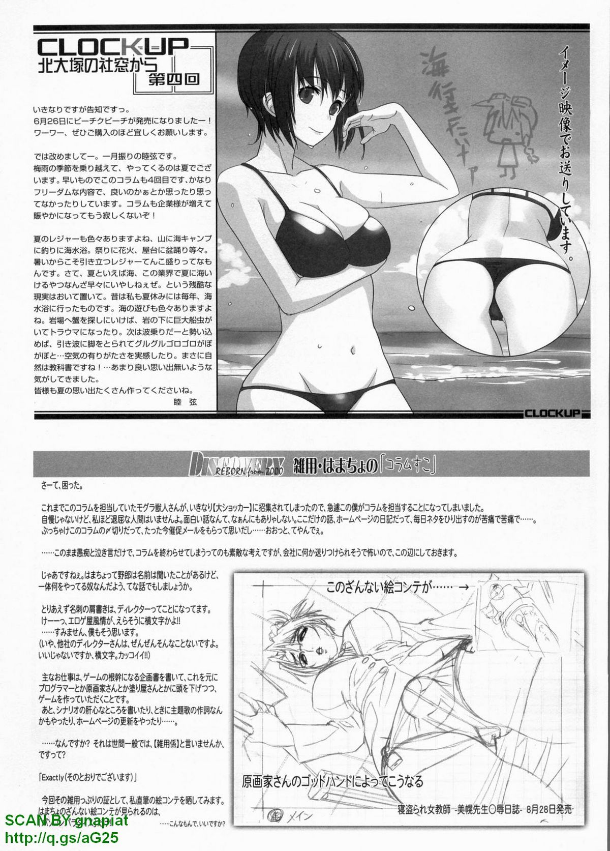 パソコンパラダイス 2009年8月号 Vol.207