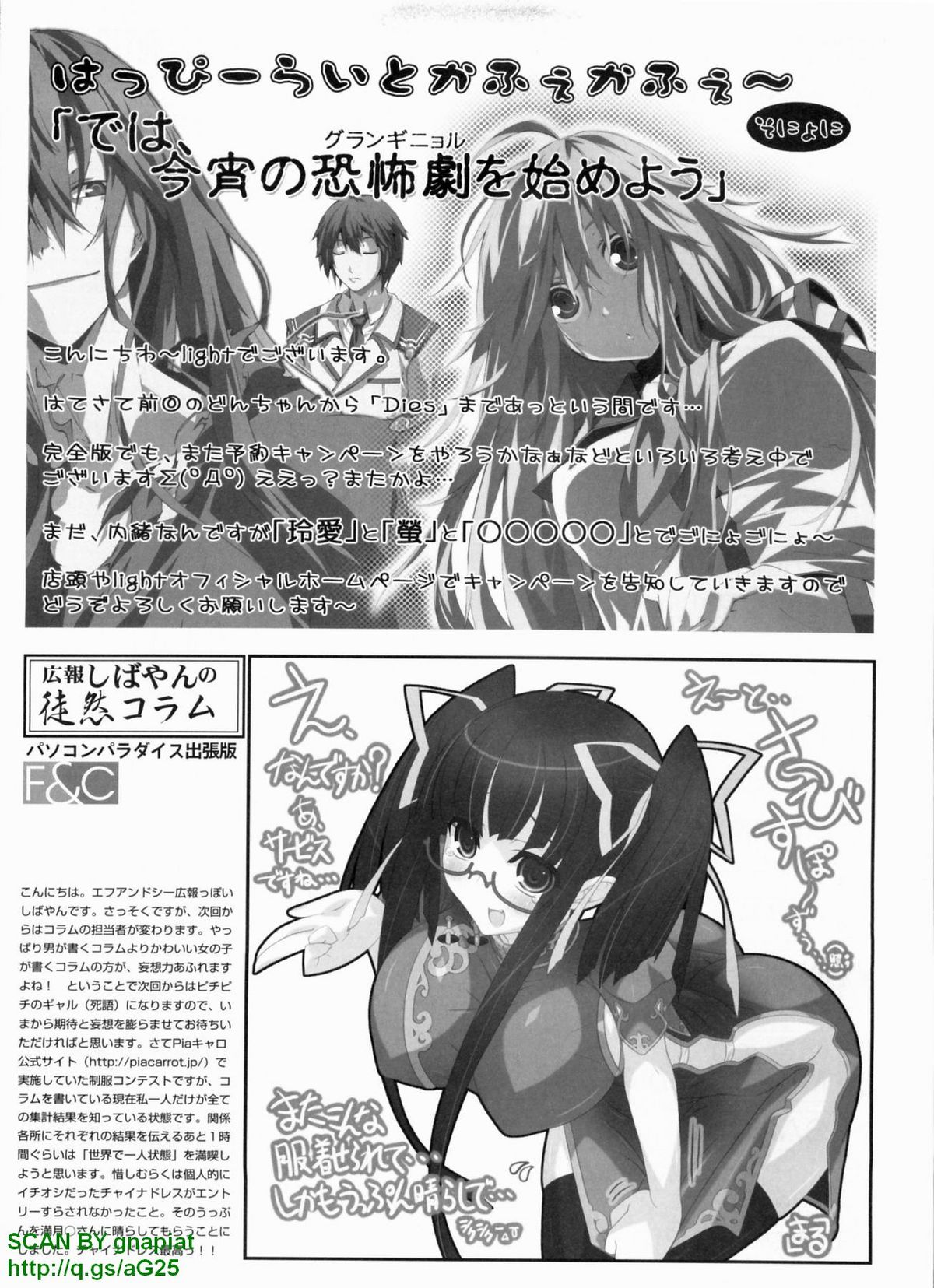 パソコンパラダイス 2009年8月号 Vol.207