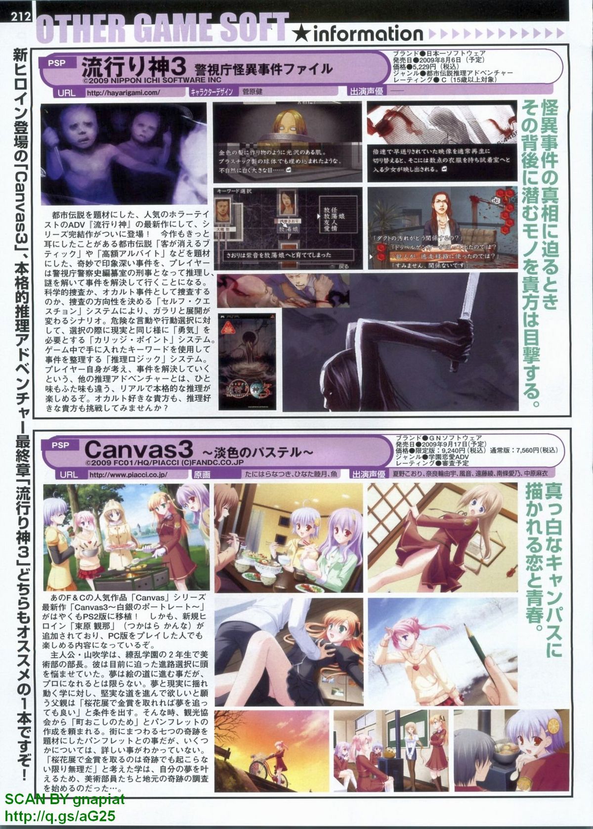 パソコンパラダイス 2009年8月号 Vol.207