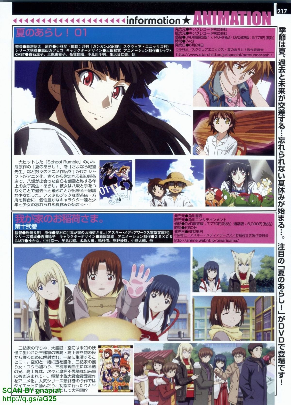 パソコンパラダイス 2009年8月号 Vol.207