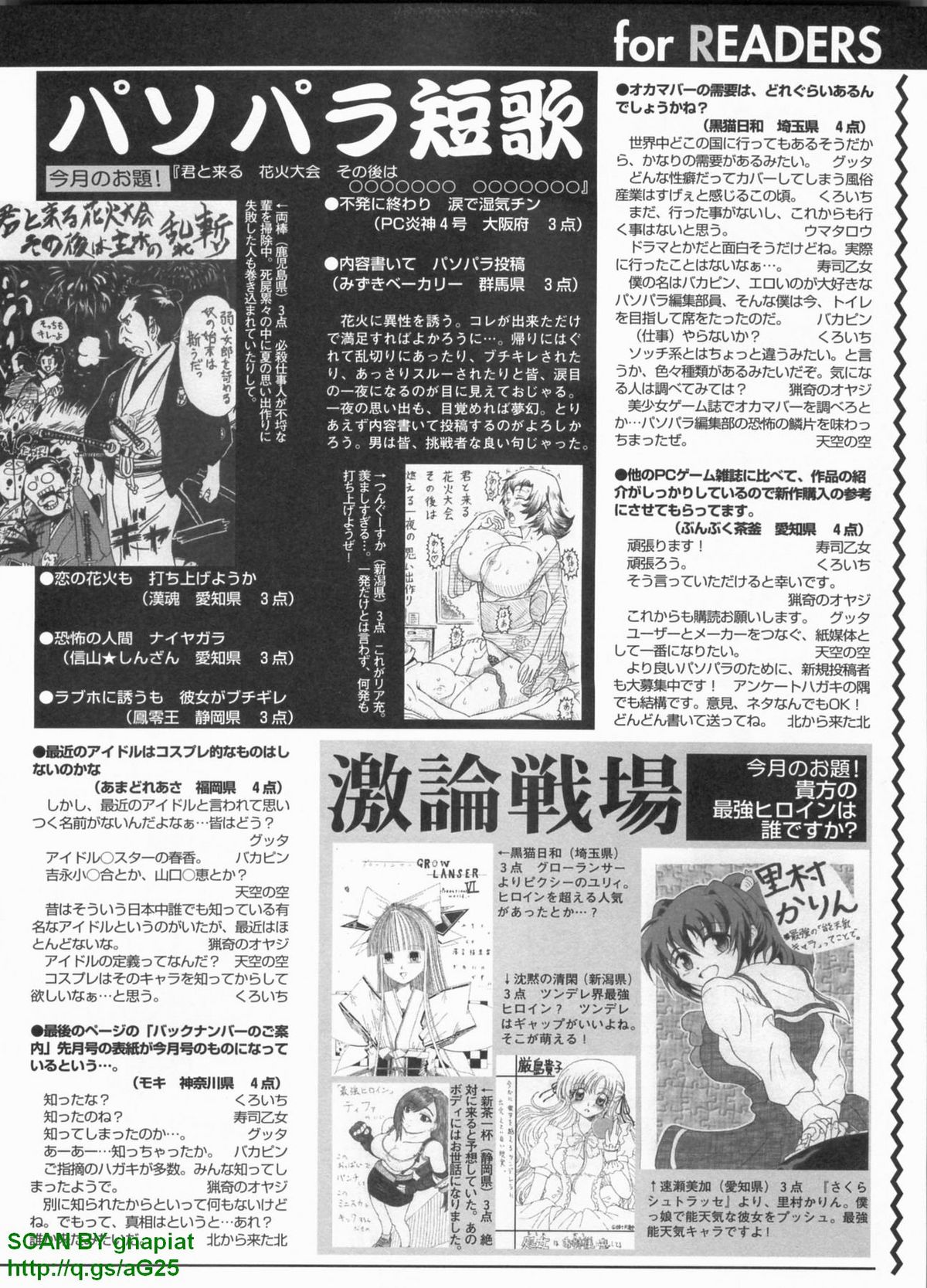 パソコンパラダイス 2009年8月号 Vol.207
