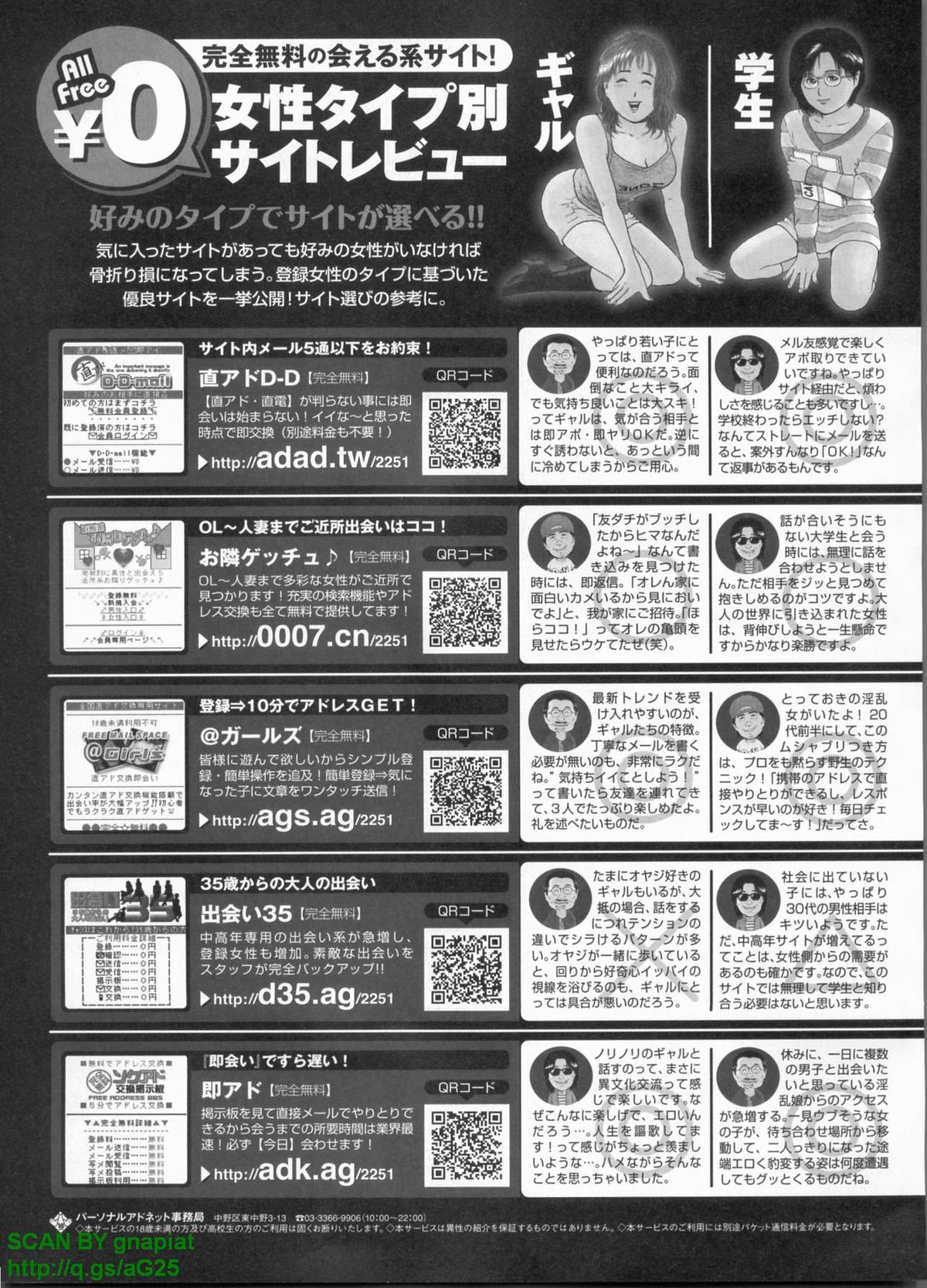 パソコンパラダイス 2009年8月号 Vol.207