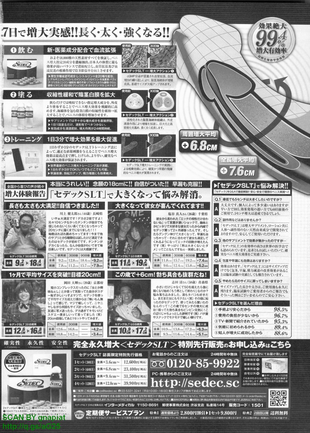 パソコンパラダイス 2009年8月号 Vol.207