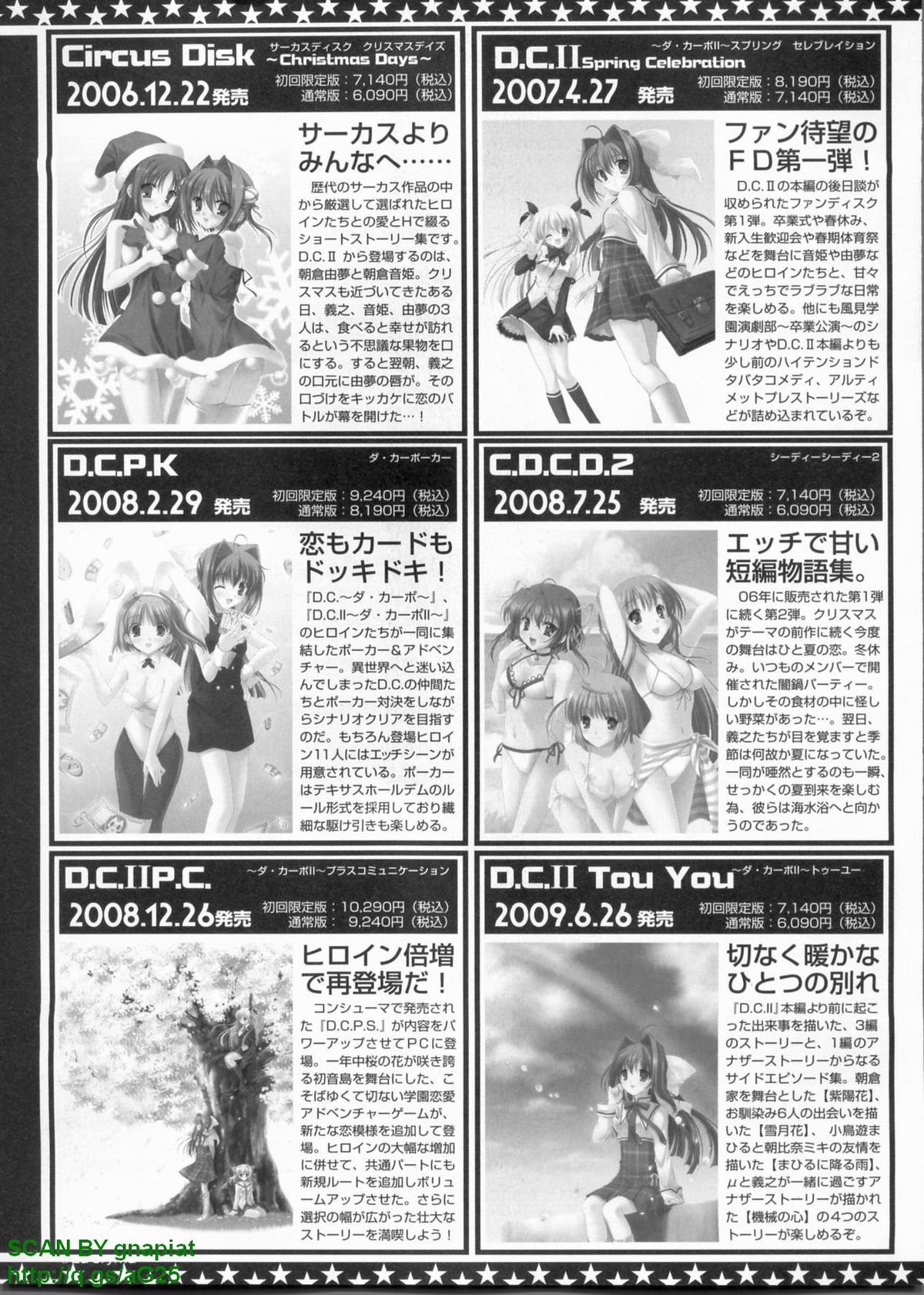 パソコンパラダイス 2009年8月号 Vol.207