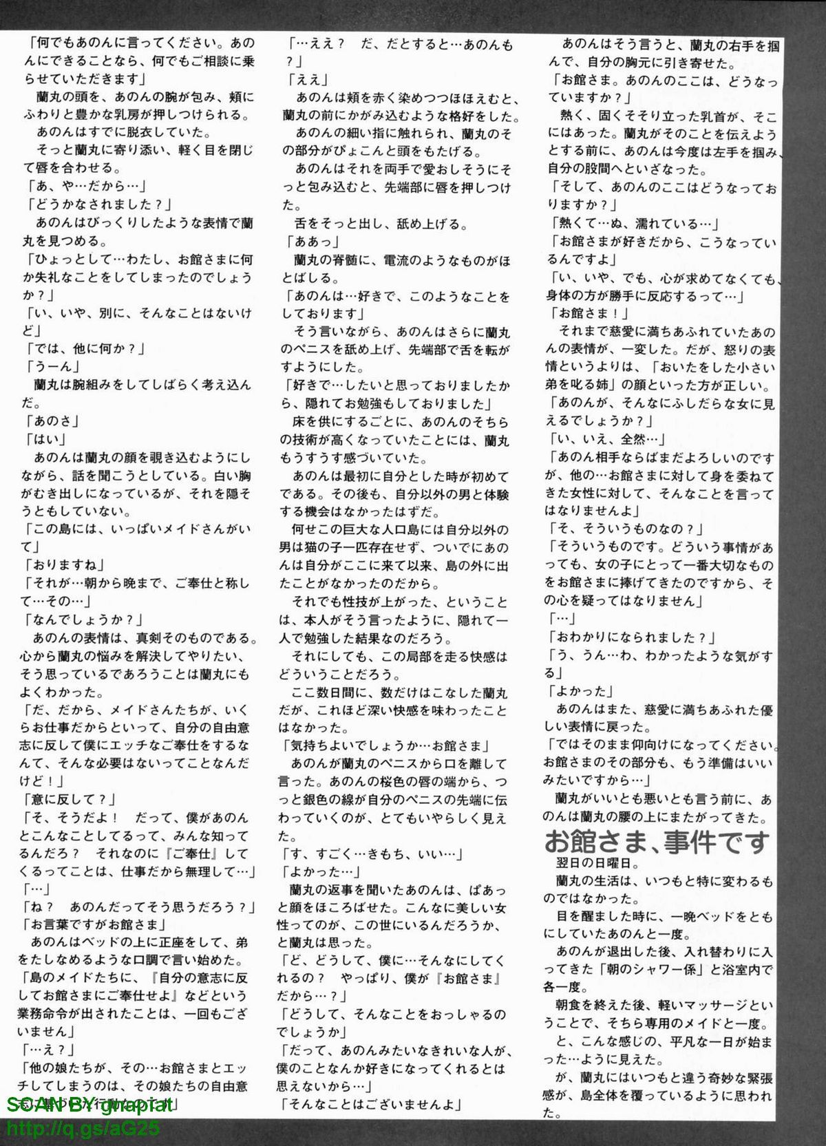 パソコンパラダイス 2009年8月号 Vol.207