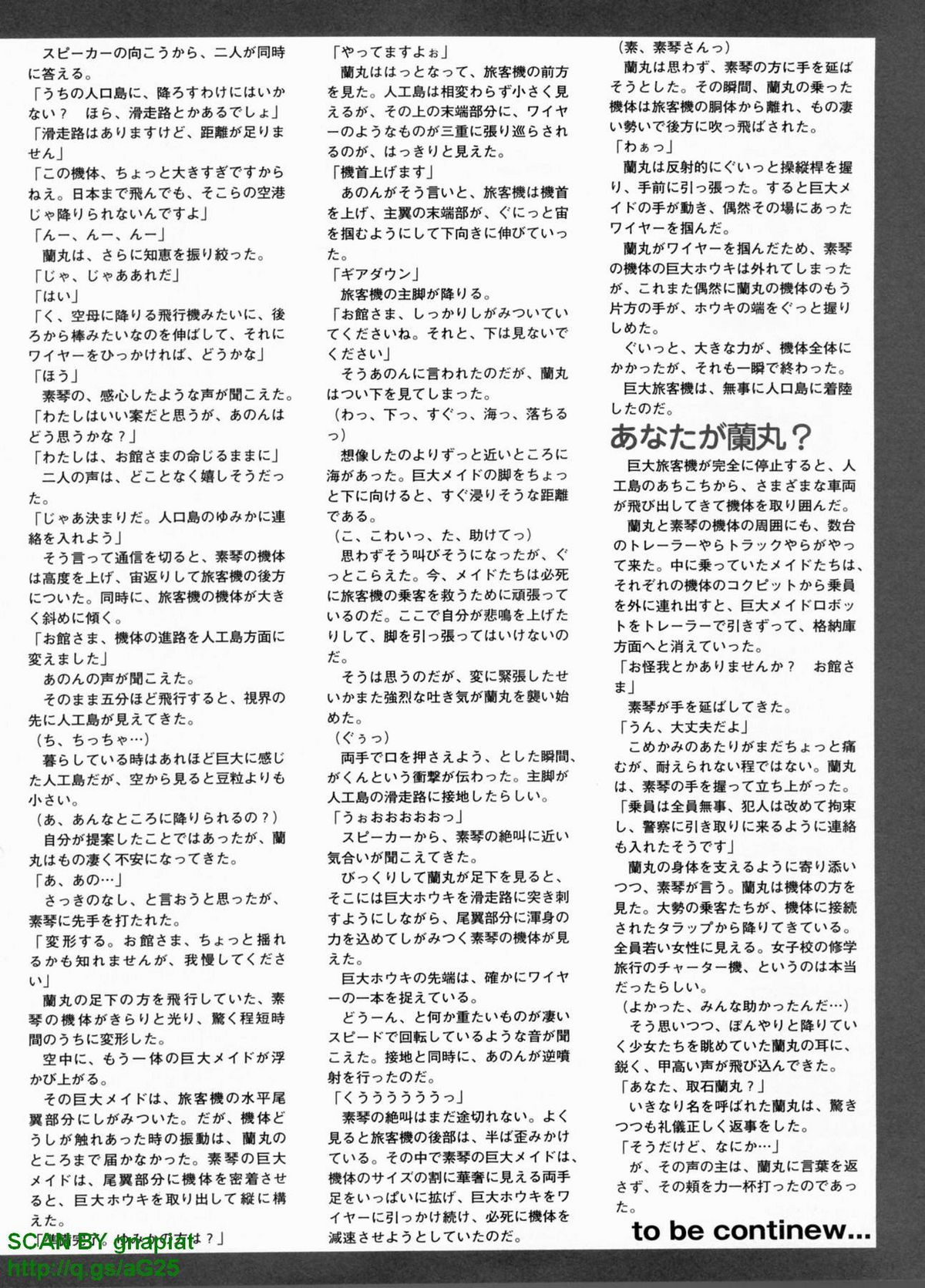 パソコンパラダイス 2009年8月号 Vol.207