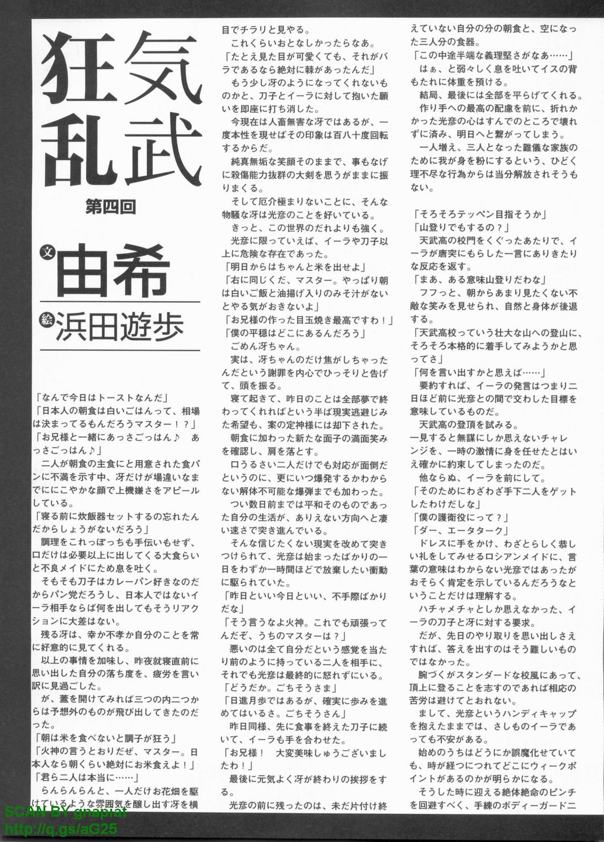 パソコンパラダイス 2009年8月号 Vol.207