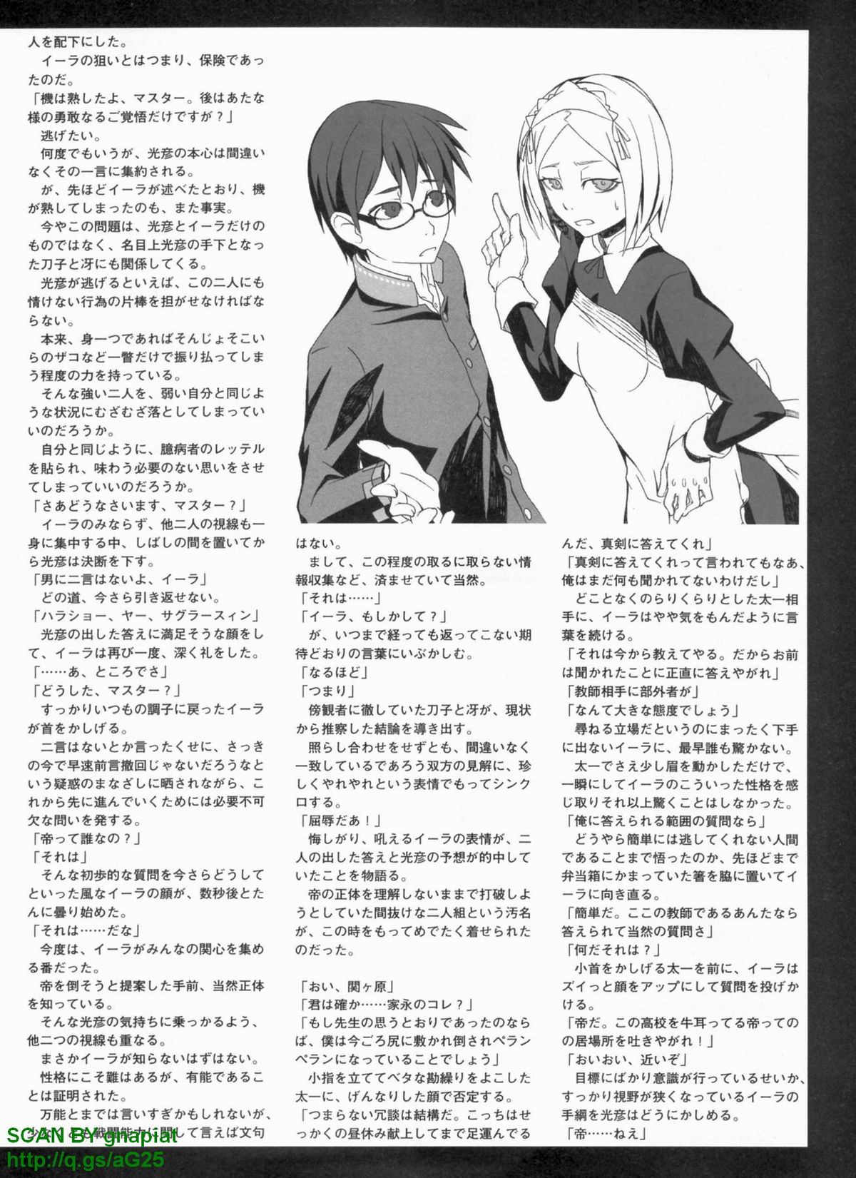 パソコンパラダイス 2009年8月号 Vol.207