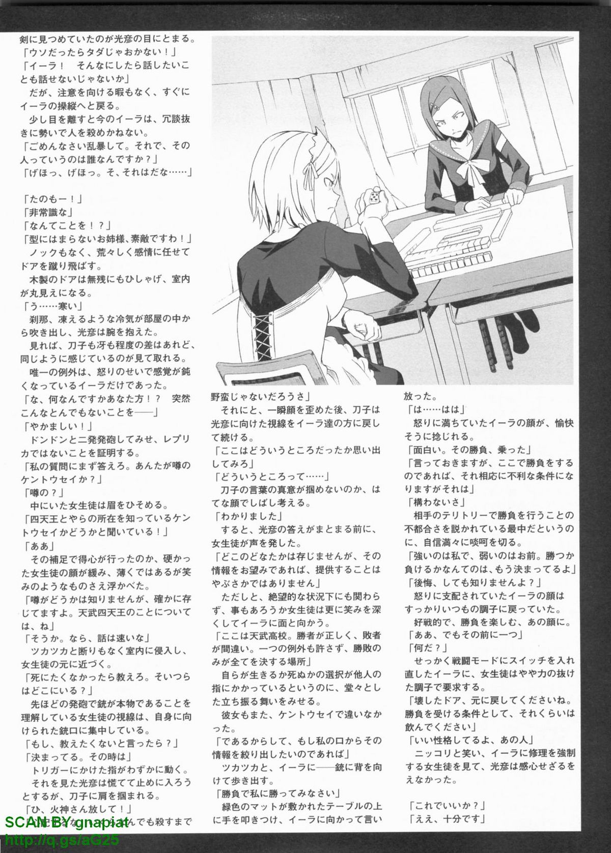 パソコンパラダイス 2009年8月号 Vol.207