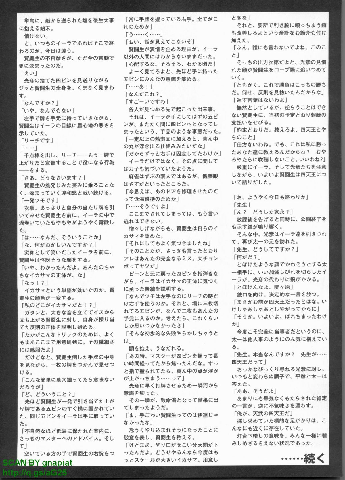 パソコンパラダイス 2009年8月号 Vol.207