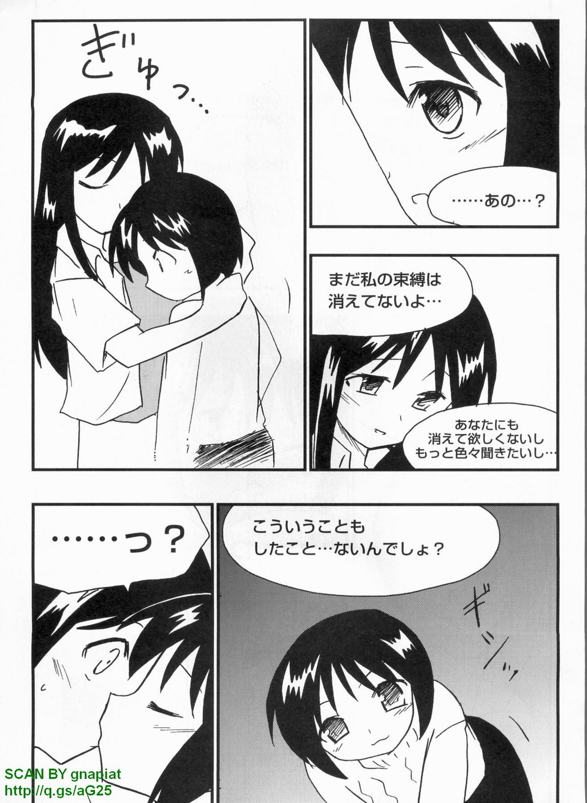 パソコンパラダイス 2009年8月号 Vol.207