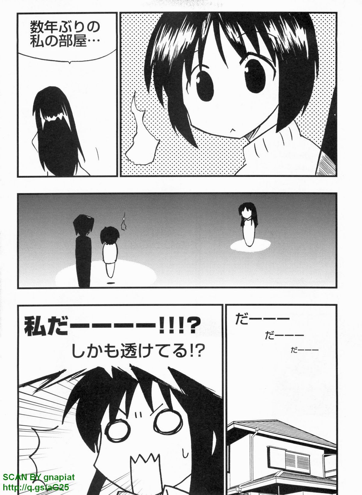 パソコンパラダイス 2009年8月号 Vol.207