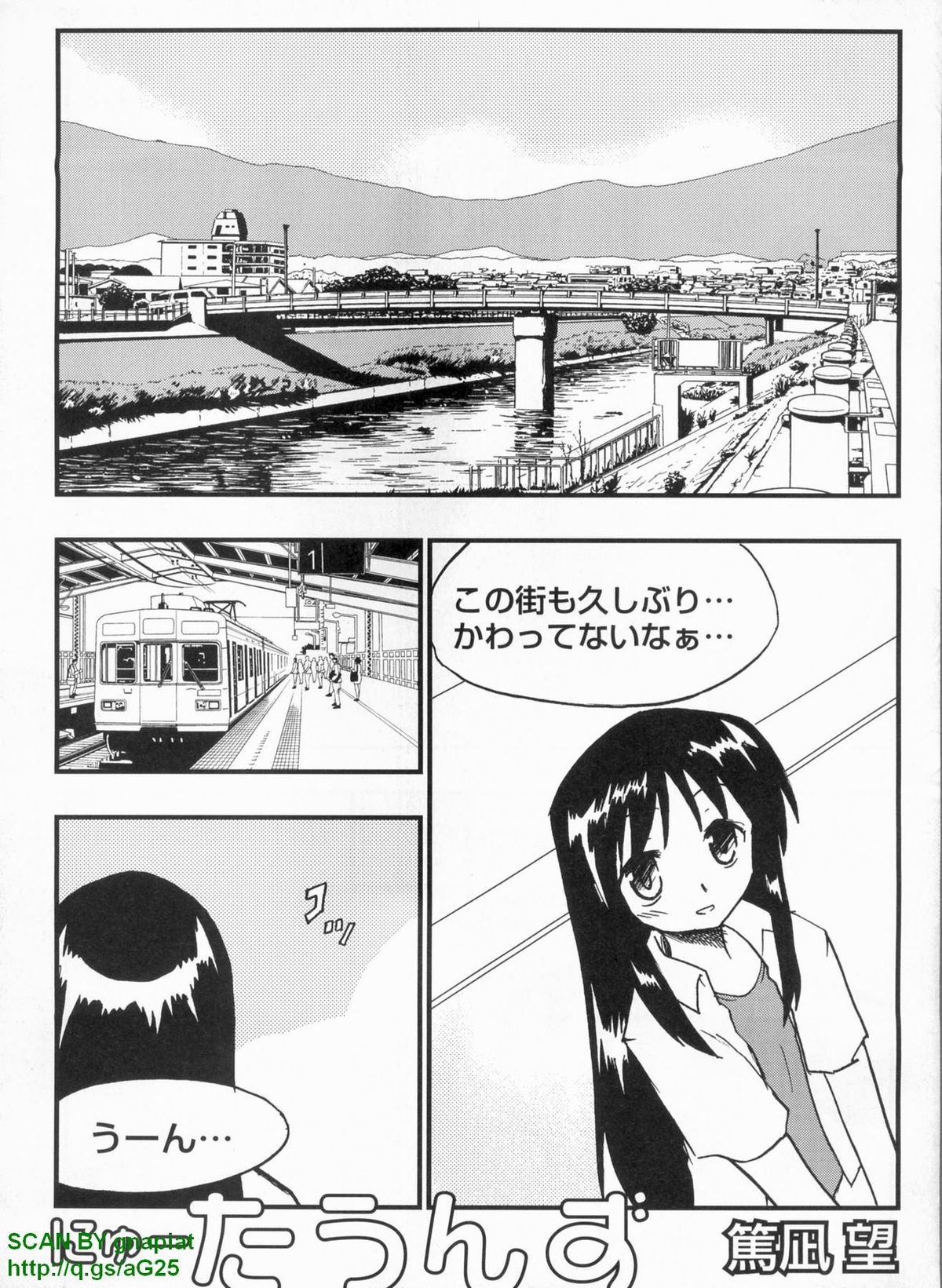 パソコンパラダイス 2009年8月号 Vol.207